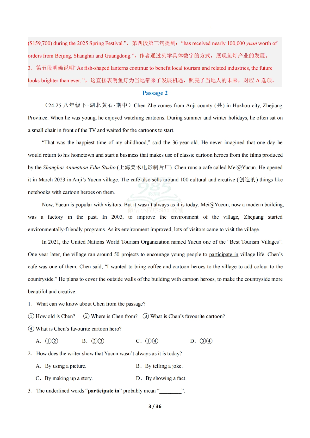 图片[3]-考前押题04 阅读理解4大常考学习，教育，资料，试卷20篇（期中复习专项训练）（解析版）.pdf-七宝：认真做好一件事