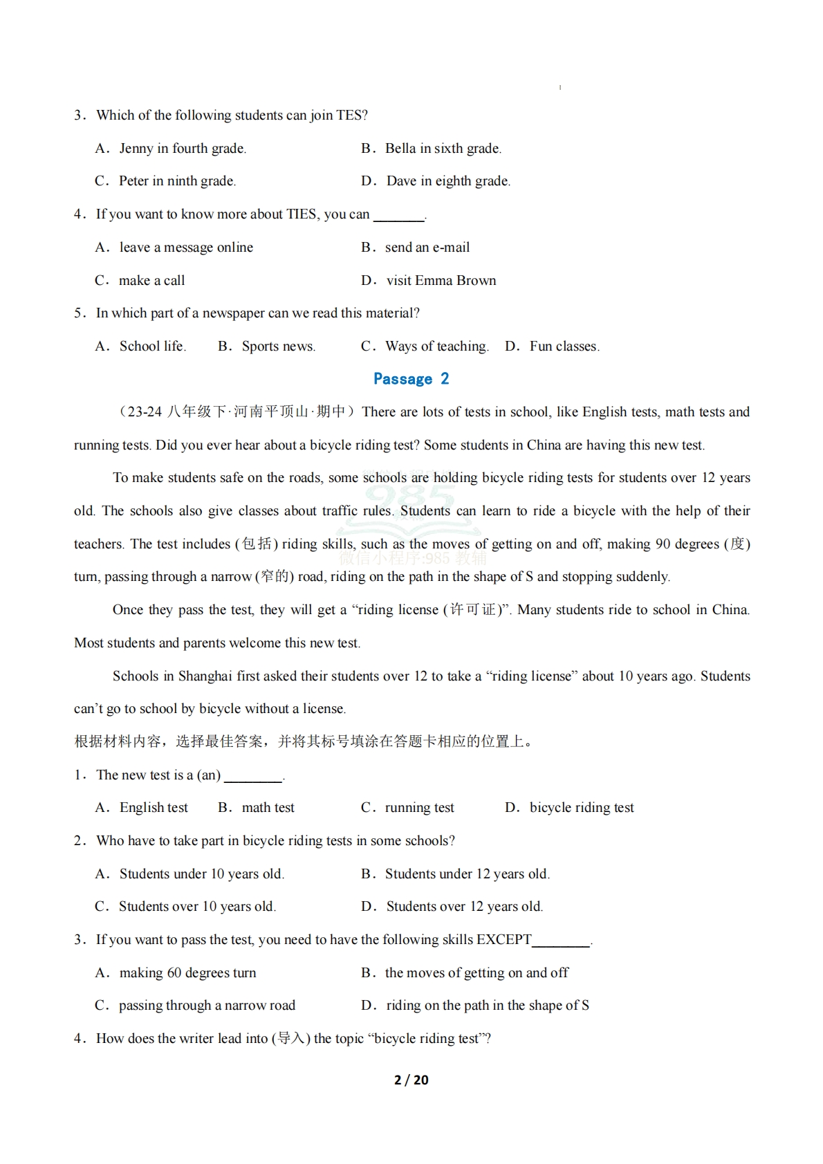 图片[2]-考前押题01 阅读理解6大常考学习，教育，资料，试卷（期中复习专项训练）（原卷版）.pdf-七宝：认真做好一件事