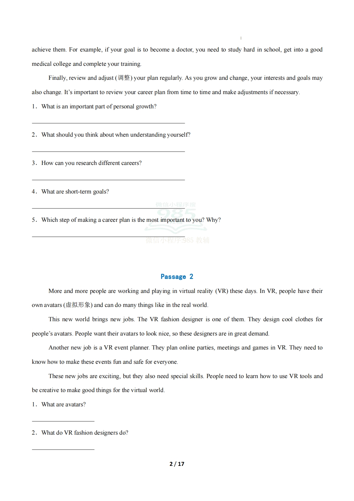 图片[2]-考前押题12任务型阅读之回答问题（期中复习专项训练）（原卷版）.pdf-七宝：认真做好一件事