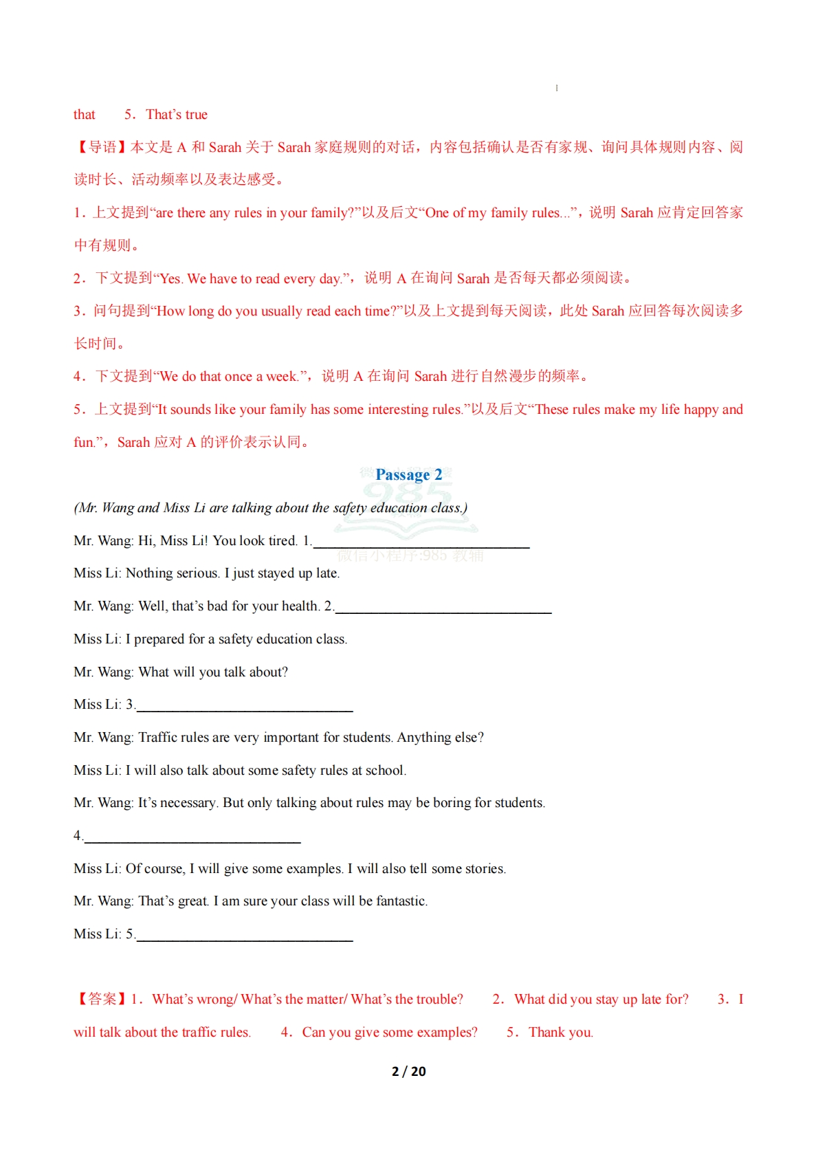 图片[2]-（期中复习专项训练）专题06 补全对话3大常考学习，教育，资料，试卷（解析版）八年级英语下学期新教材冀教版.pdf-七宝：认真做好一件事