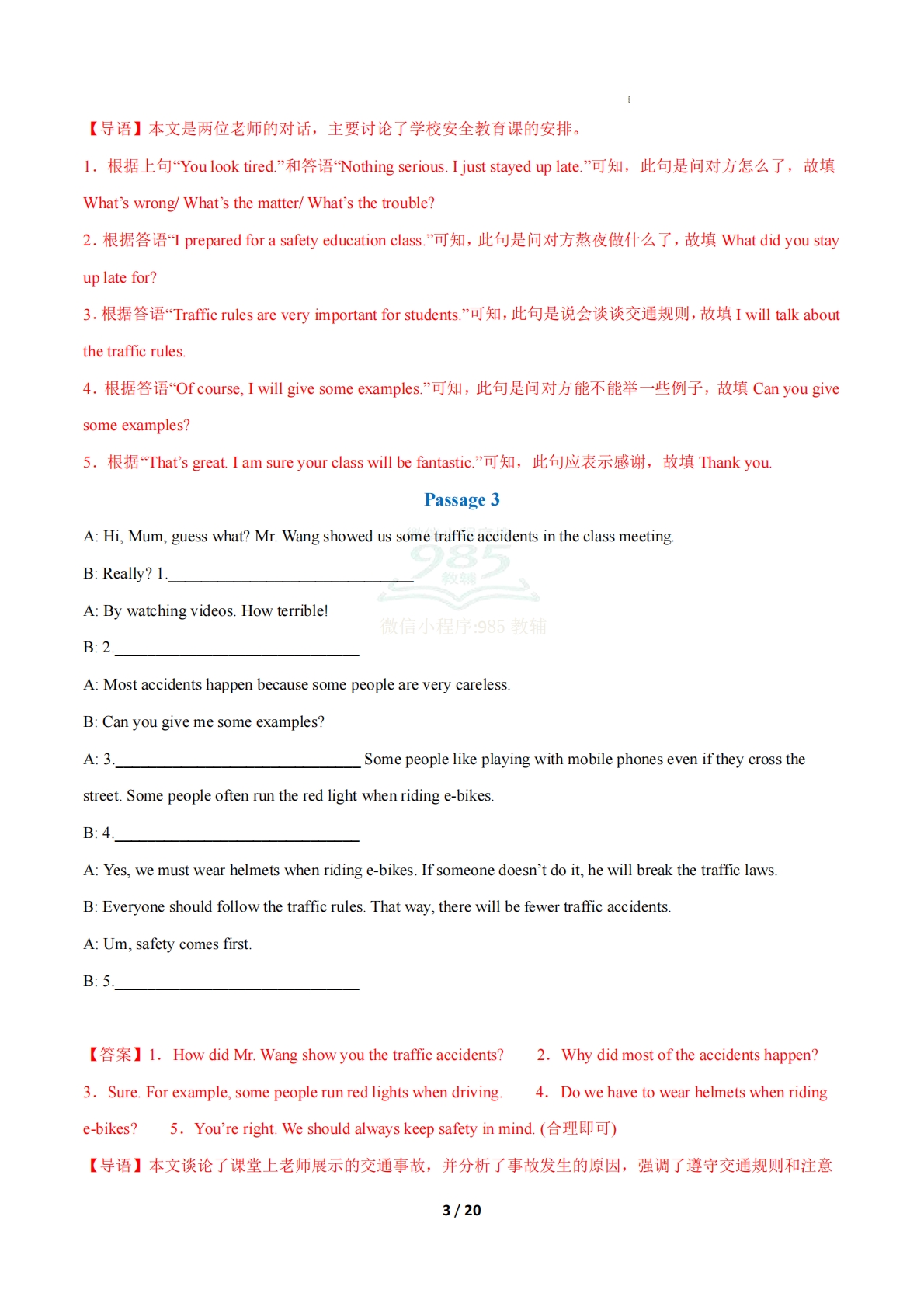 图片[3]-（期中复习专项训练）专题06 补全对话3大常考学习，教育，资料，试卷（解析版）八年级英语下学期新教材冀教版.pdf-七宝：认真做好一件事