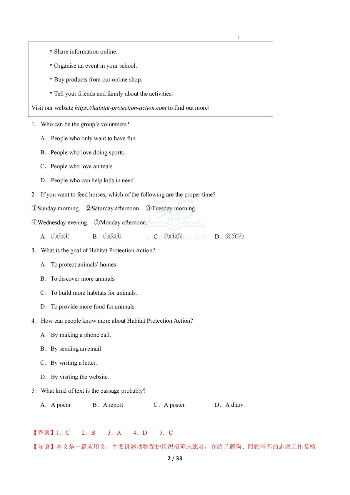 图片[2]-考前押题06 阅读理解（应用文-七宝：认真做好一件事