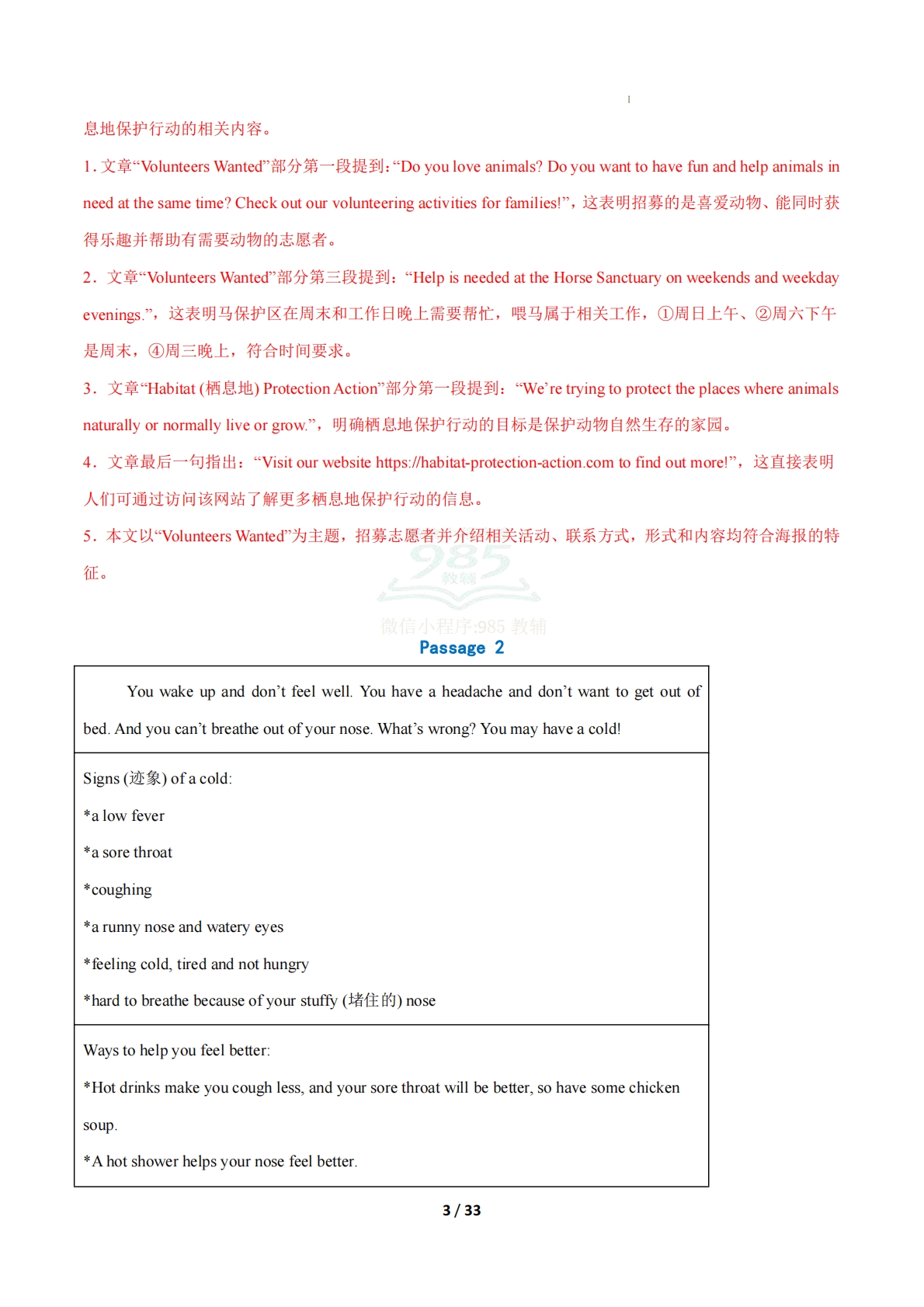 图片[3]-考前押题06 阅读理解（应用文-七宝：认真做好一件事