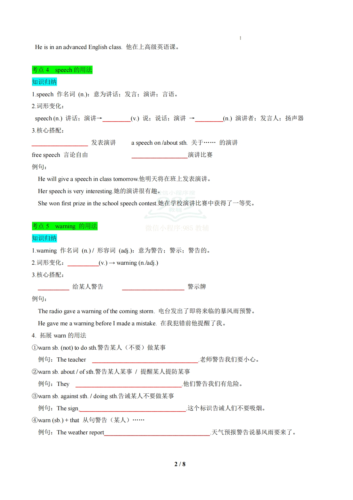 图片[2]-专题04 Units3~4常考点和易错点归纳（期中复习知识清单）（原卷版）.pdf-七宝：认真做好一件事