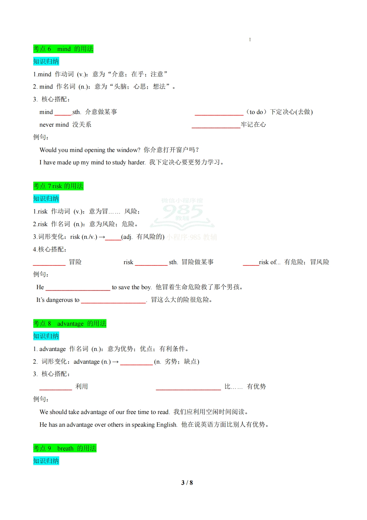 图片[3]-专题04 Units3~4常考点和易错点归纳（期中复习知识清单）（原卷版）.pdf-七宝：认真做好一件事
