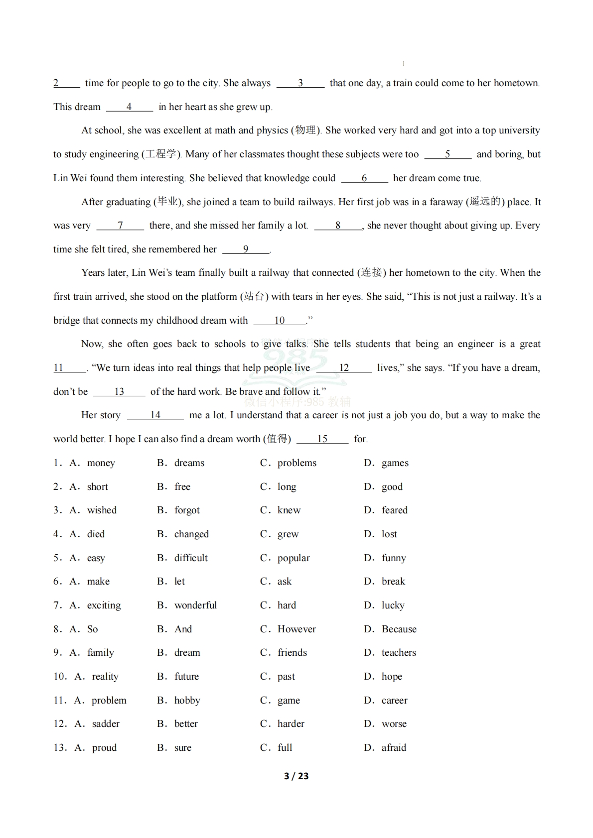 图片[3]-考前押题10 完形填空15空（期中复习专项训练）（原卷版）.pdf-七宝：认真做好一件事