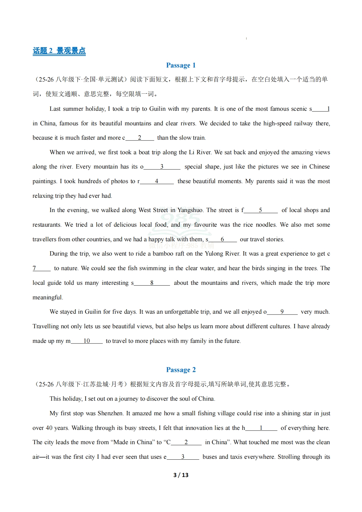 图片[3]-考前押题08 短文首字母填空6大常考学习，教育，资料，试卷20篇（期中复习专项训练）（原卷版）.pdf-七宝：认真做好一件事