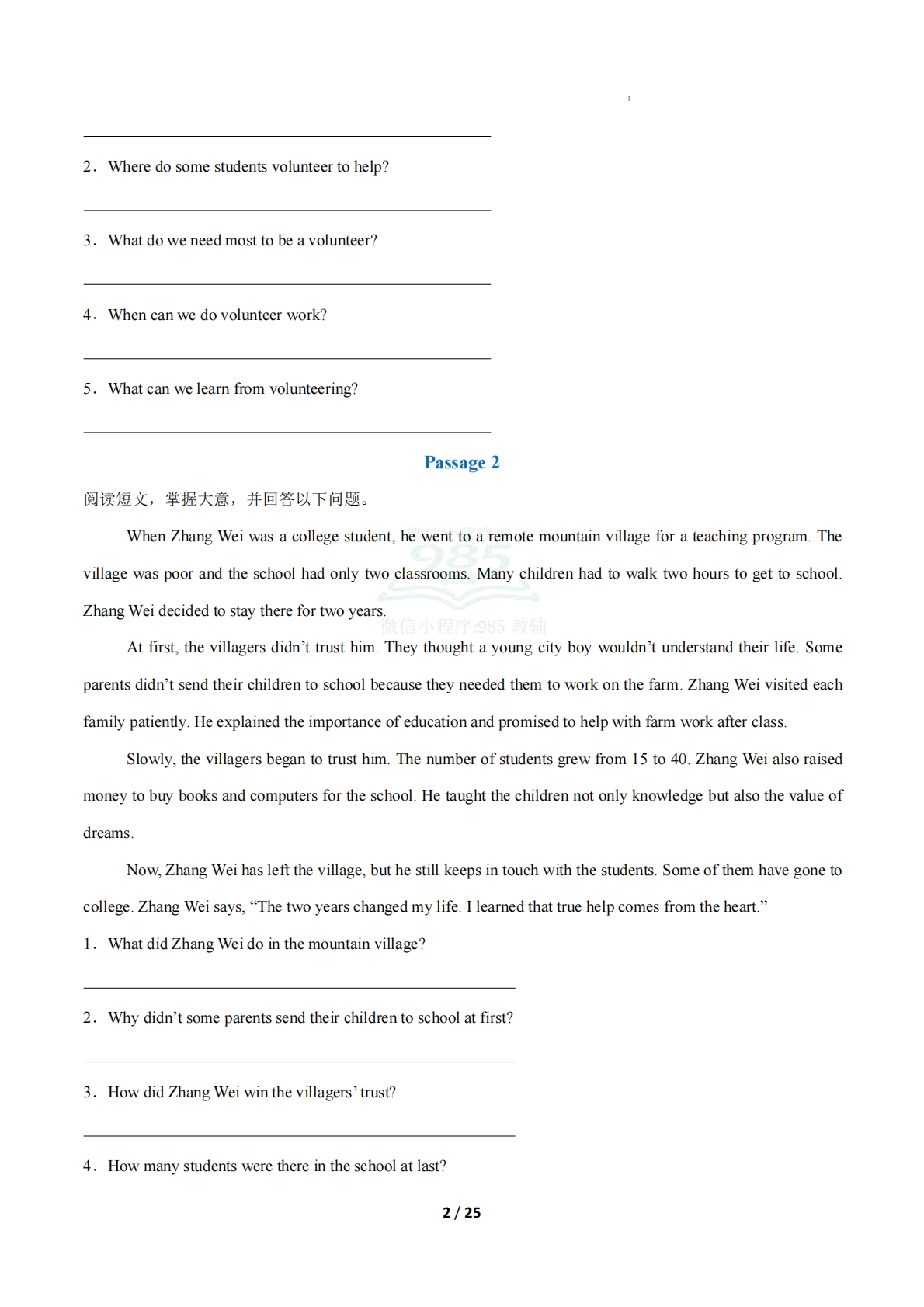 图片[2]-考前押题8 任务型阅读6大常考学习，教育，资料，试卷（广州新题型）（期中复习专项训练）（原卷版）.pdf-七宝：认真做好一件事