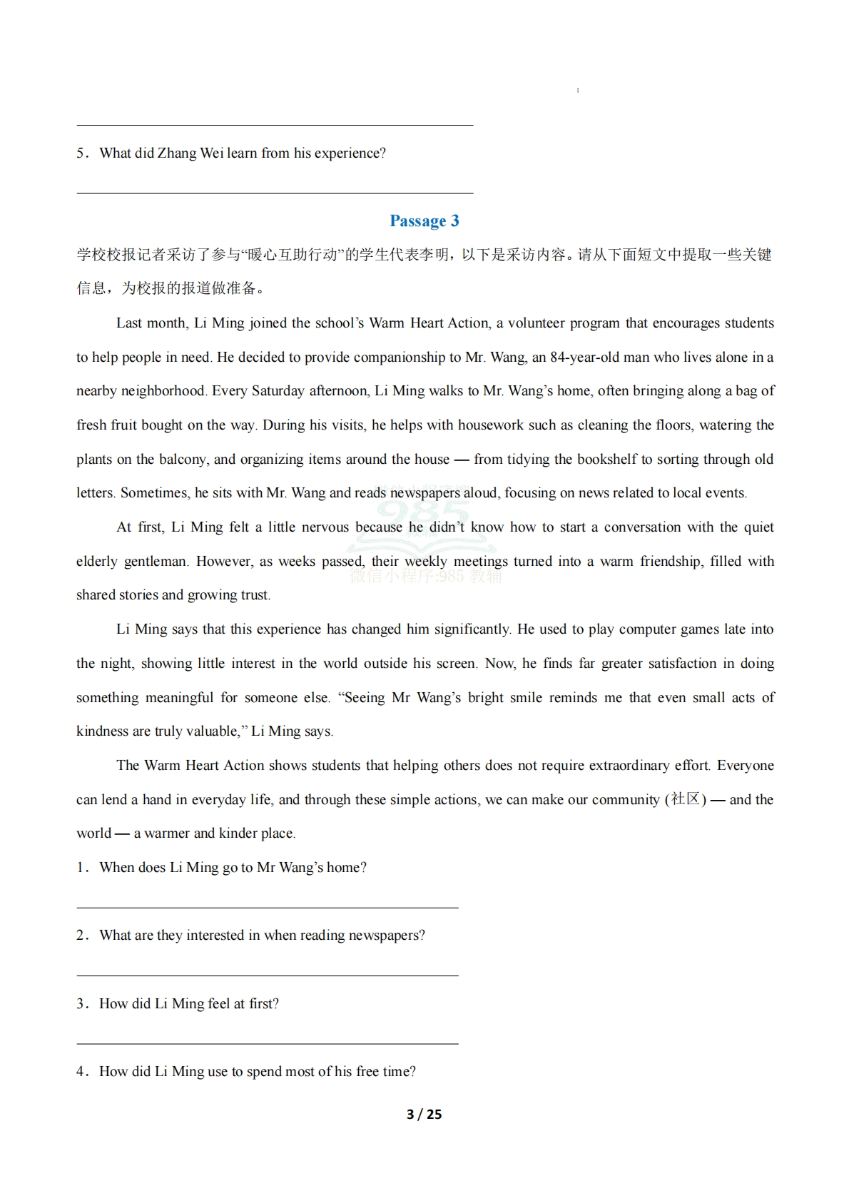 图片[3]-考前押题8 任务型阅读6大常考学习，教育，资料，试卷（广州新题型）（期中复习专项训练）（原卷版）.pdf-七宝：认真做好一件事