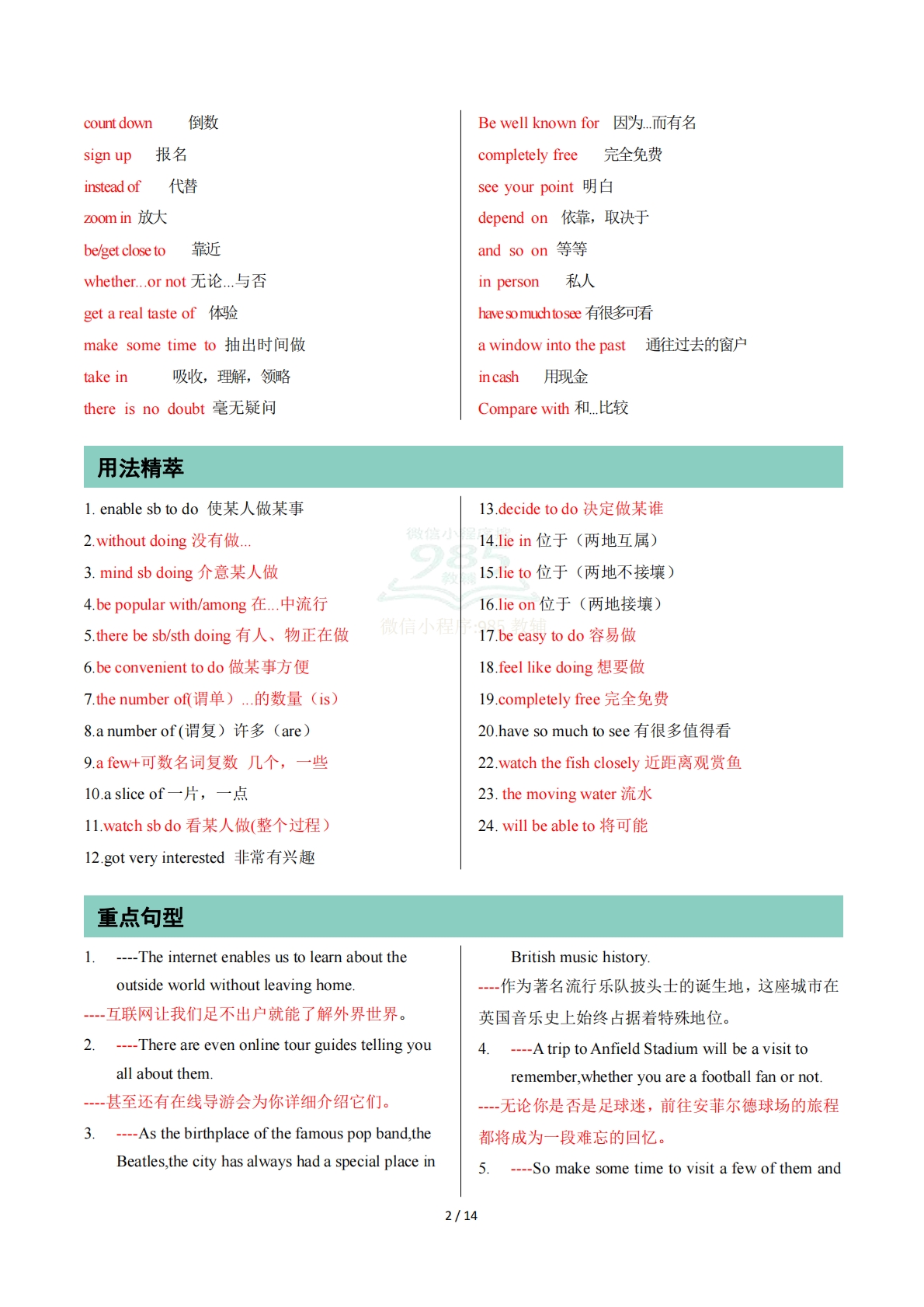 图片[2]-（期中复习知识清单）专题02 Units 3~4 单词短语句型语法（期中复习知识清单）（背诵版）.pdf-七宝：认真做好一件事
