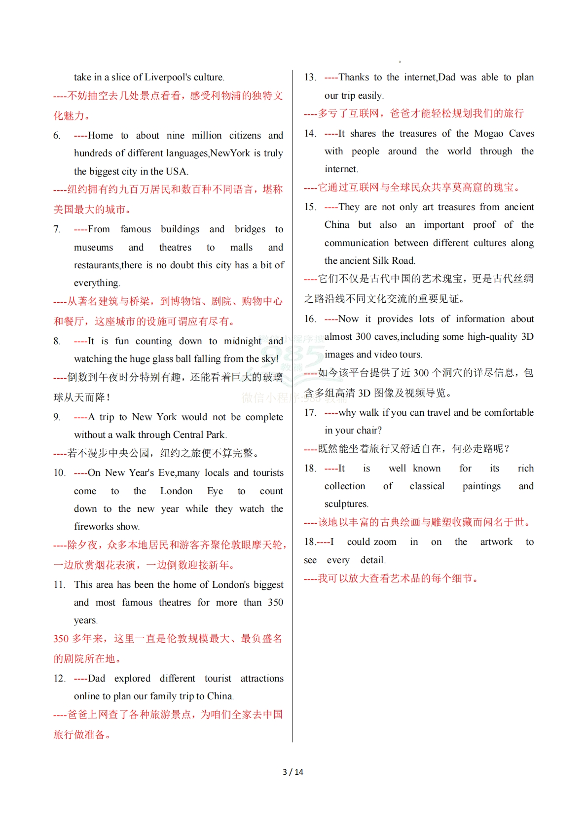 图片[3]-（期中复习知识清单）专题02 Units 3~4 单词短语句型语法（期中复习知识清单）（背诵版）.pdf-七宝：认真做好一件事