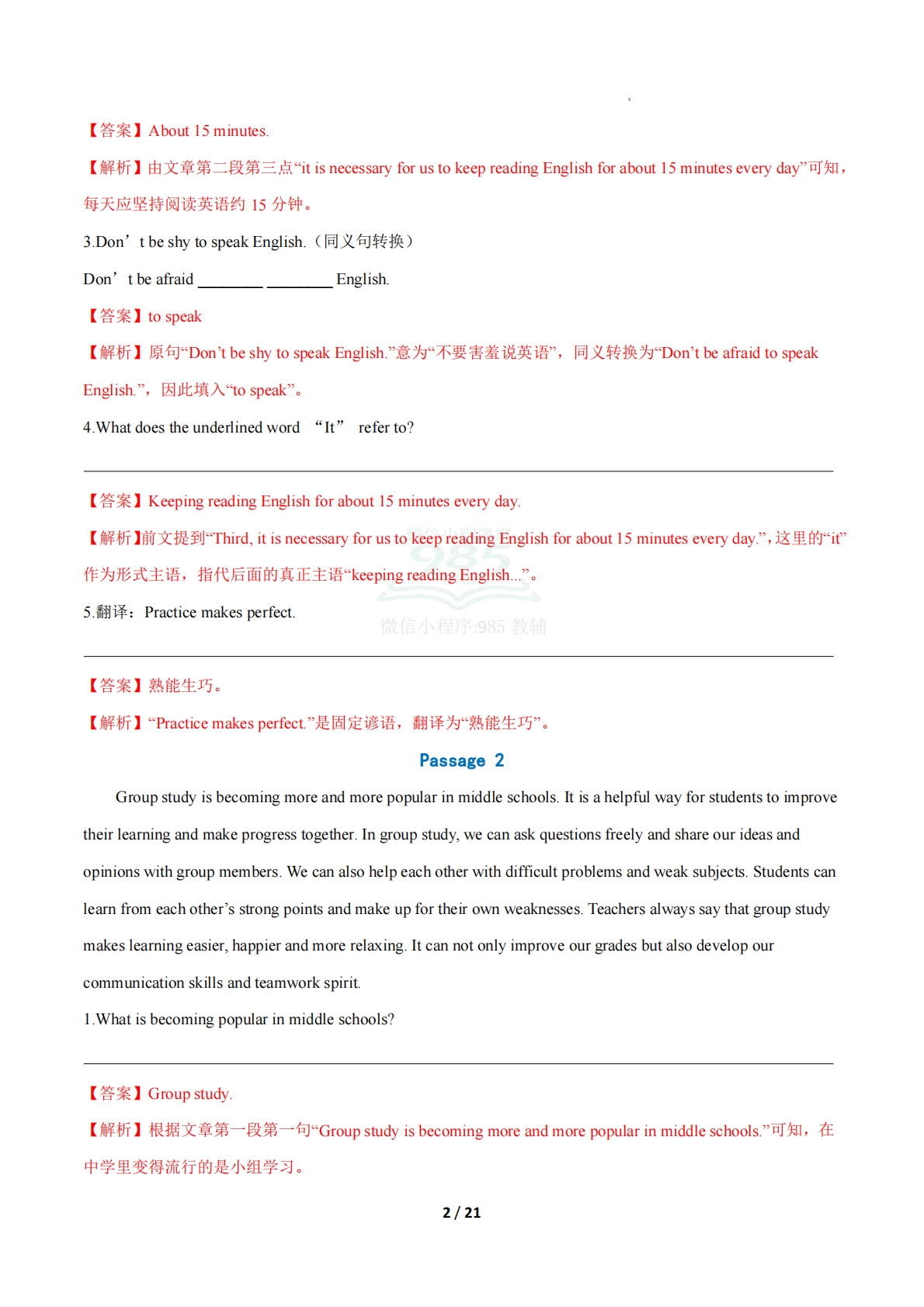 图片[2]-考前押题05 任务型阅读20题（期中复习专项训练）（解析版）.pdf-七宝：认真做好一件事