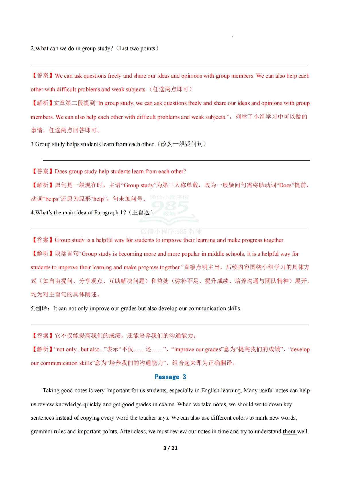 图片[3]-考前押题05 任务型阅读20题（期中复习专项训练）（解析版）.pdf-七宝：认真做好一件事