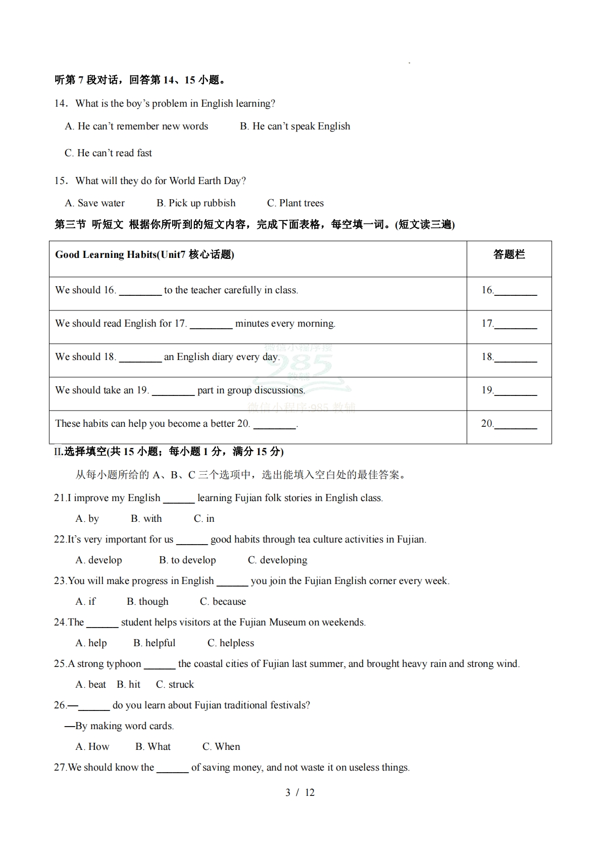 图片[3]-八年级英语下学期期中模拟卷01（新教材仁爱科普版）（考试版A4）.pdf-七宝：认真做好一件事