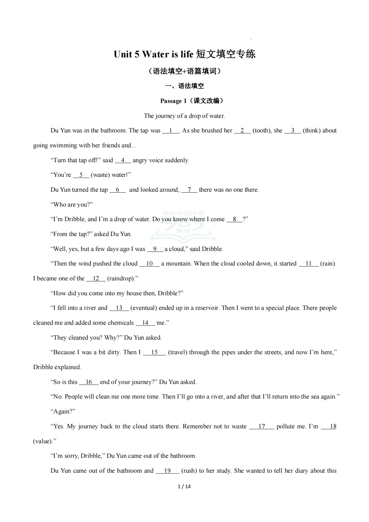 Unit 5 Water is life 短文填空专练（解析版）.pdf-七宝：认真做好一件事