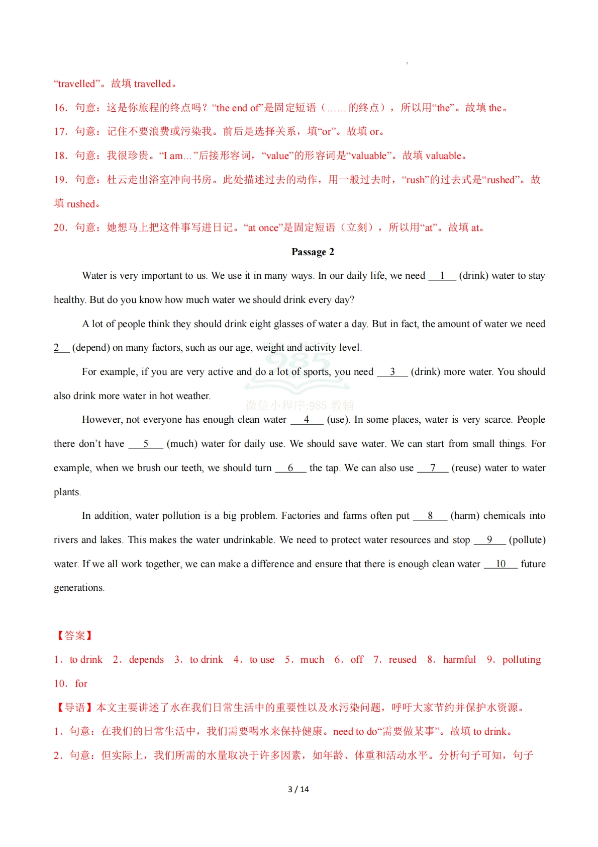 图片[3]-Unit 5 Water is life 短文填空专练（解析版）.pdf-七宝：认真做好一件事