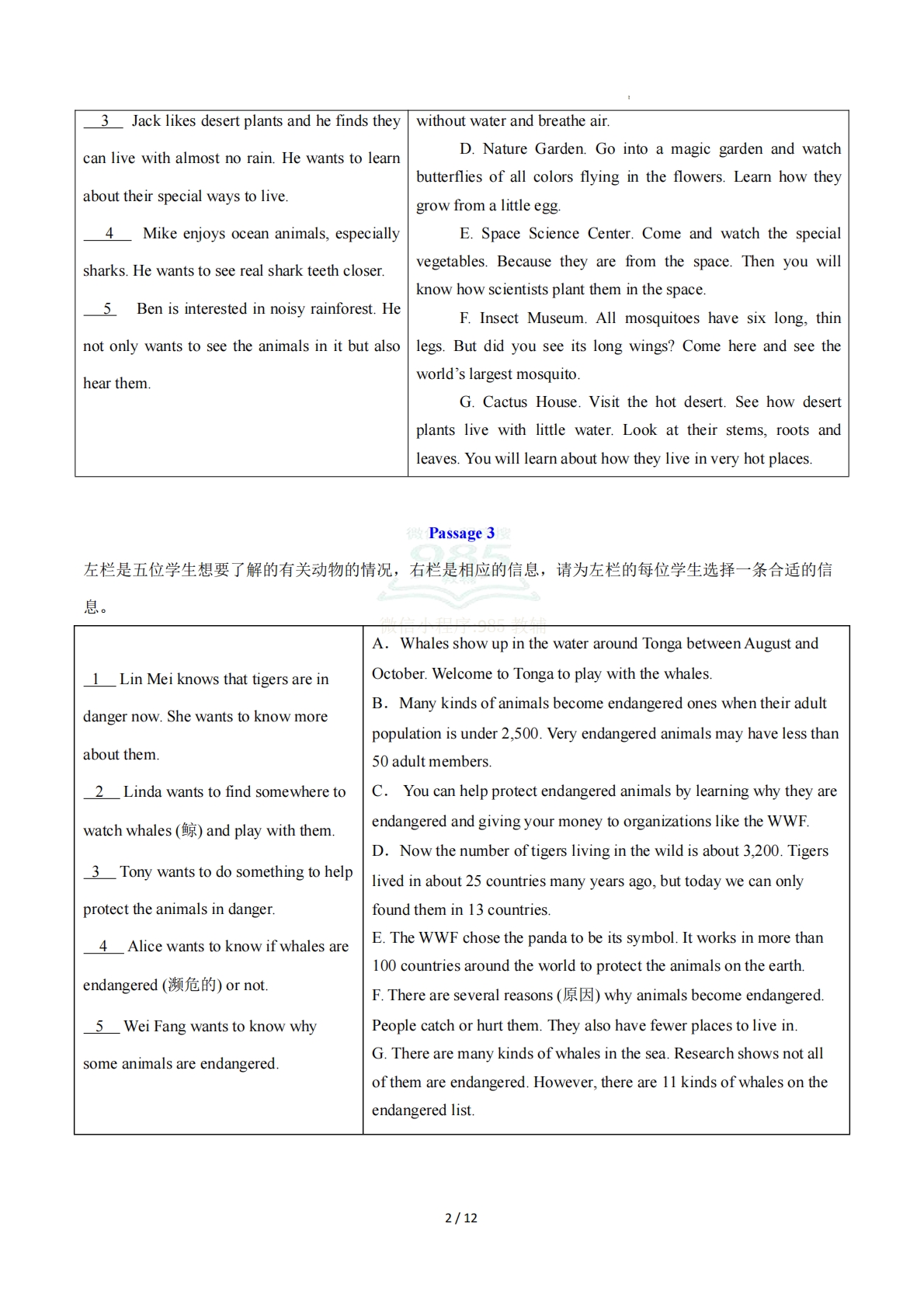图片[2]-Unit 4 Our animal friends（阅读匹配 阅读问答） （原卷版）.pdf-七宝：认真做好一件事