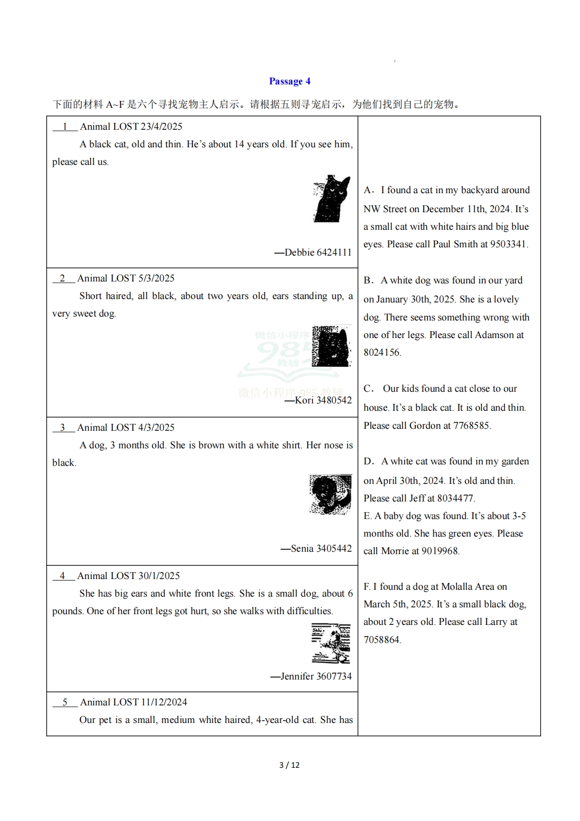 图片[3]-Unit 4 Our animal friends（阅读匹配 阅读问答） （原卷版）.pdf-七宝：认真做好一件事