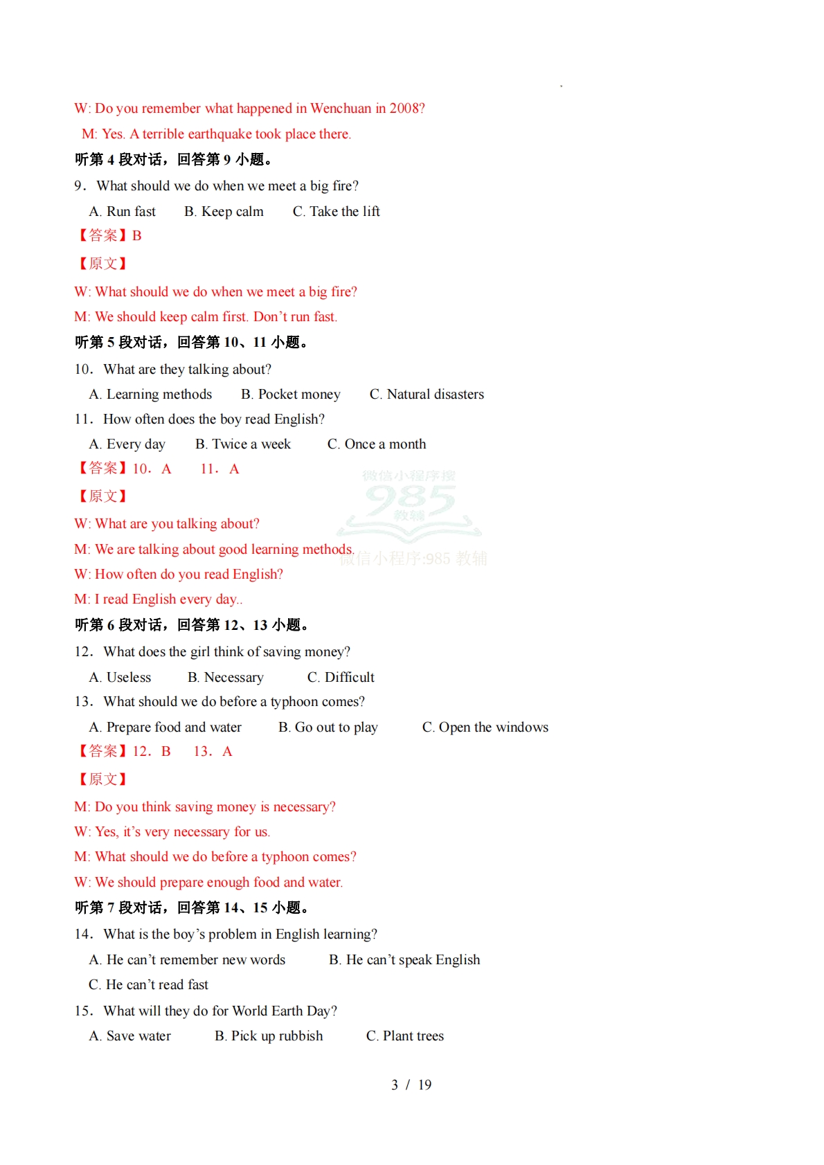 图片[3]-八年级英语下学期期中模拟卷01（新教材仁爱科普版）（全解全析）.pdf-七宝：认真做好一件事
