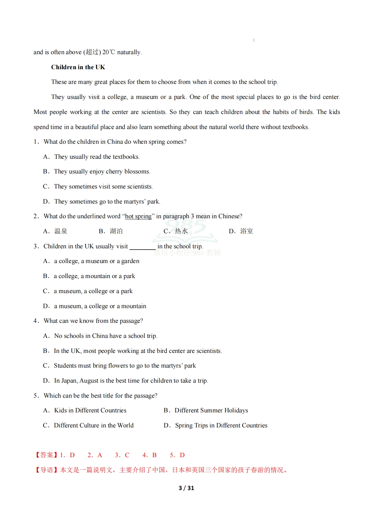 图片[3]-（期中复习专项训练）专题04 阅读理解4大常考学习，教育，资料，试卷（解析版）八年级英语下学期新教材冀教版.pdf-七宝：认真做好一件事