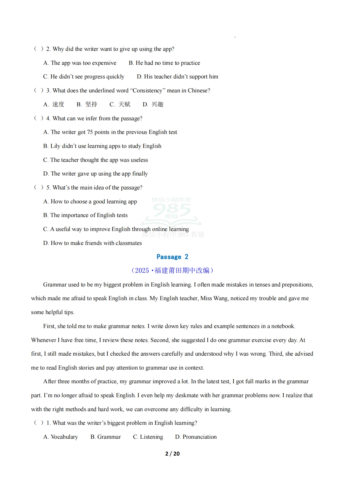 图片[2]-考前押题03 阅读理解20题（期中复习专项训练）（原卷版）.pdf-七宝：认真做好一件事