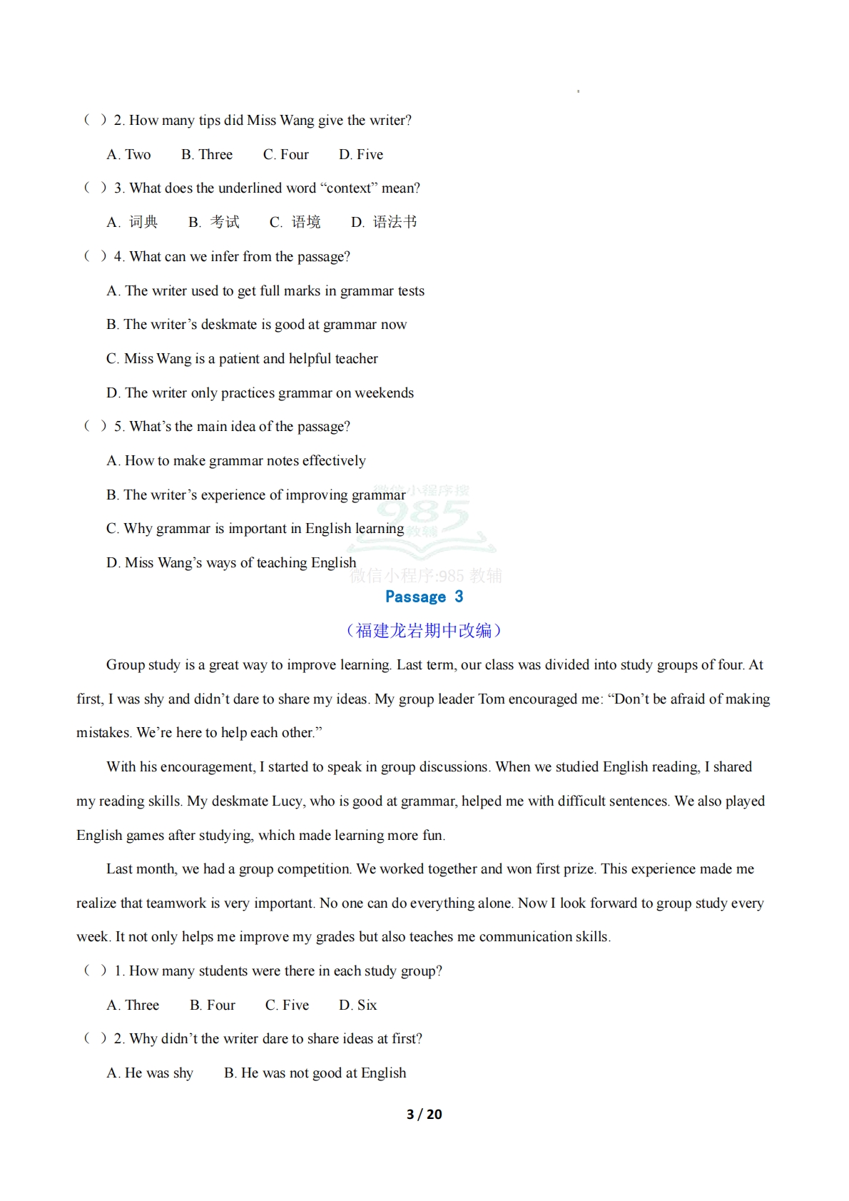 图片[3]-考前押题03 阅读理解20题（期中复习专项训练）（原卷版）.pdf-七宝：认真做好一件事