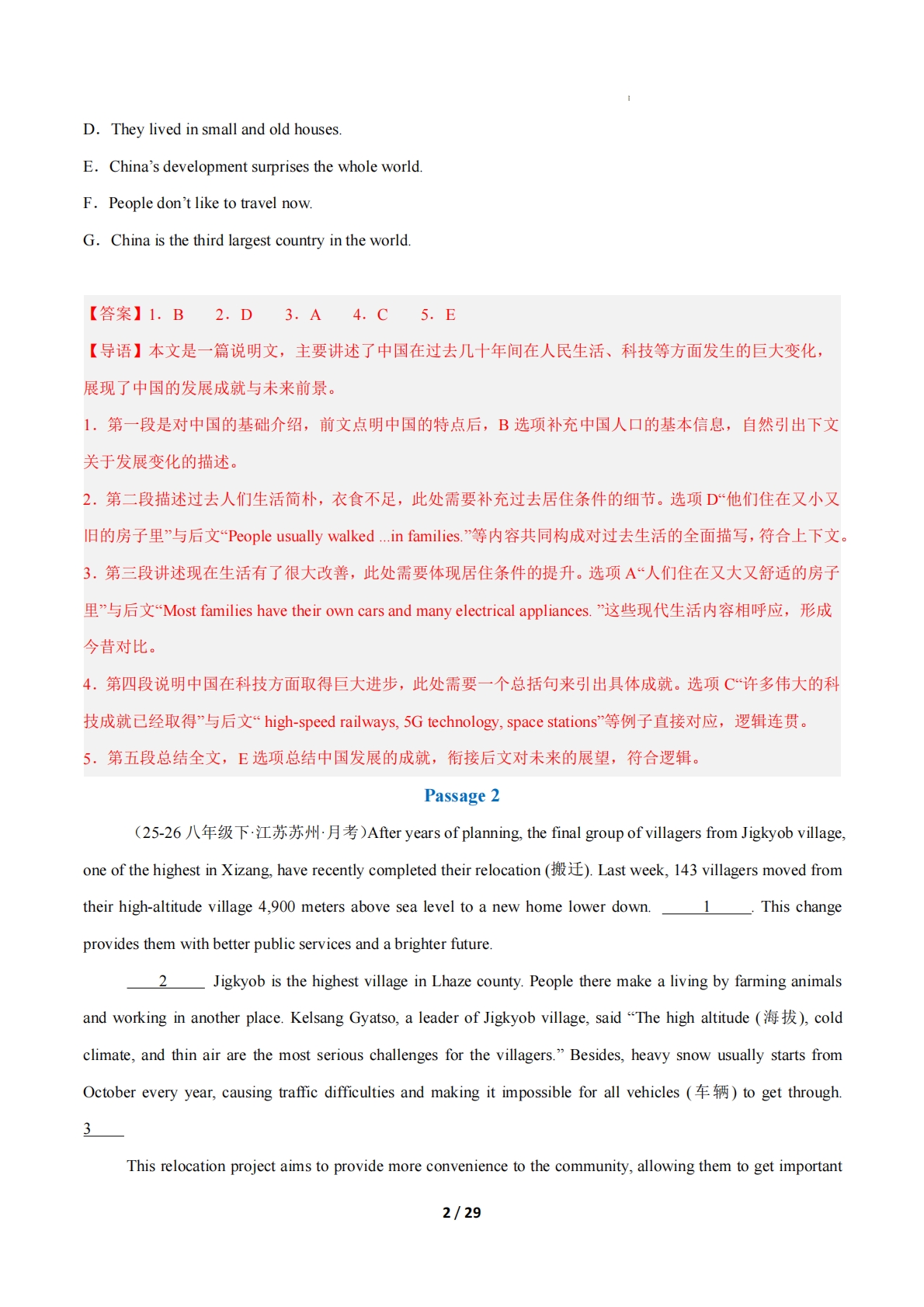 图片[2]-考前押题09 七选五6大常考学习，教育，资料，试卷20篇（期中复习专项训练）（解析版）.pdf-七宝：认真做好一件事