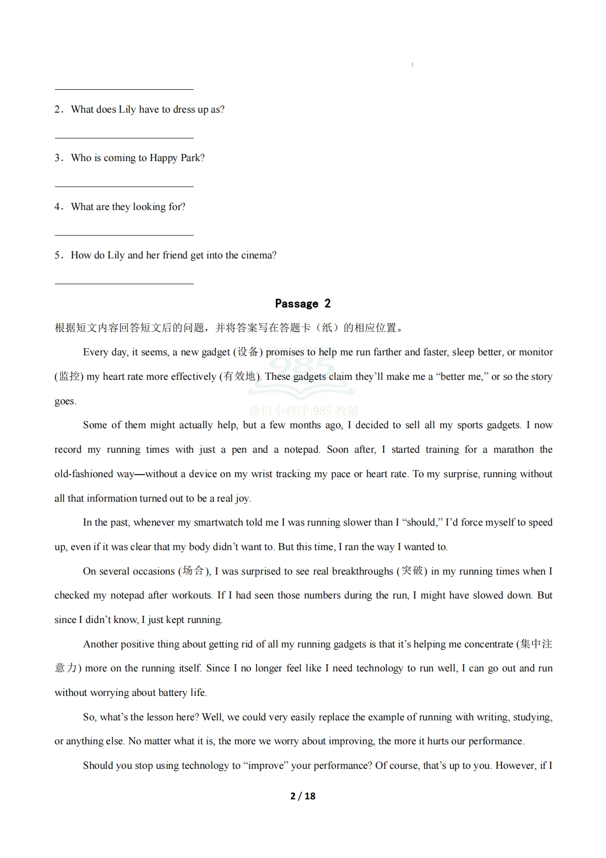 图片[2]-考前押题05 任务型阅读（期中复习专项训练）（原卷版）.pdf-七宝：认真做好一件事