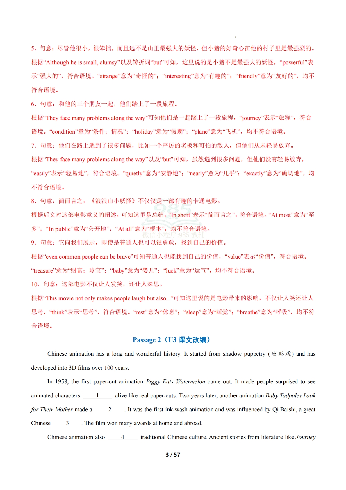 图片[3]-考前押题02 完形填空5大常考学习，教育，资料，试卷（期中复习专项训练）（解析版）.pdf-七宝：认真做好一件事