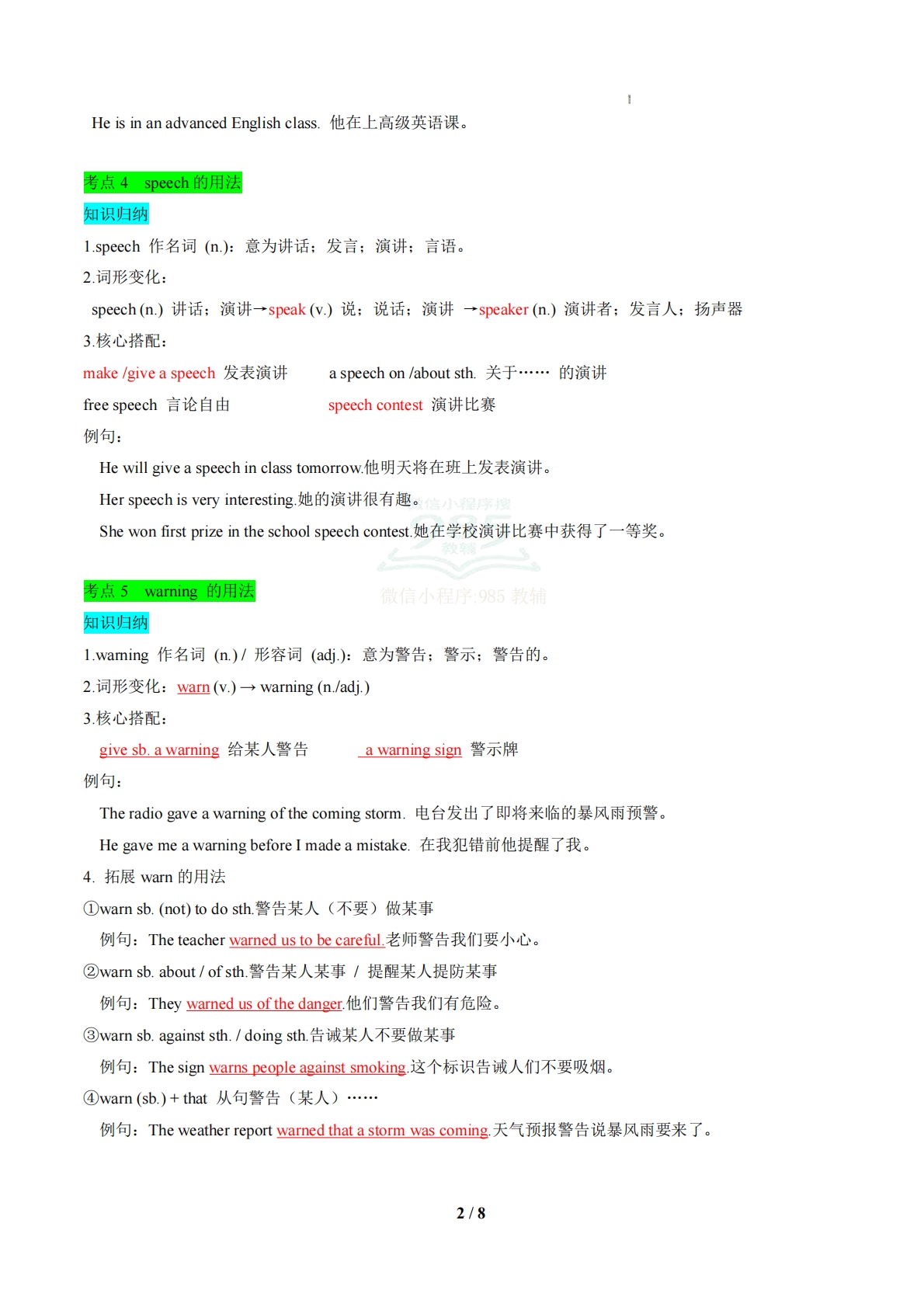 图片[2]-专题04 Units3~4常考点和易错点归纳（期中复习知识清单）（解析版）.pdf-七宝：认真做好一件事