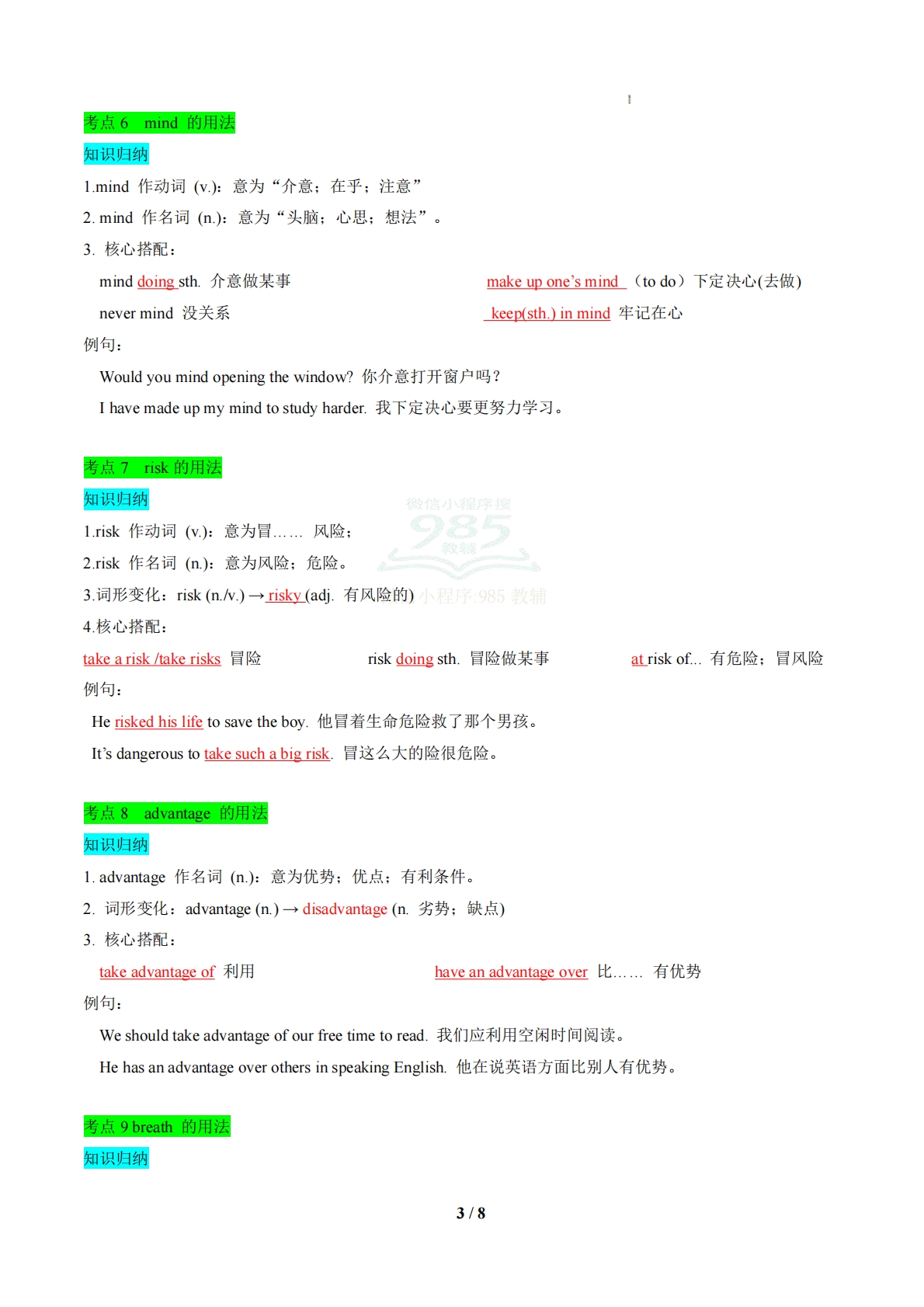 图片[3]-专题04 Units3~4常考点和易错点归纳（期中复习知识清单）（解析版）.pdf-七宝：认真做好一件事