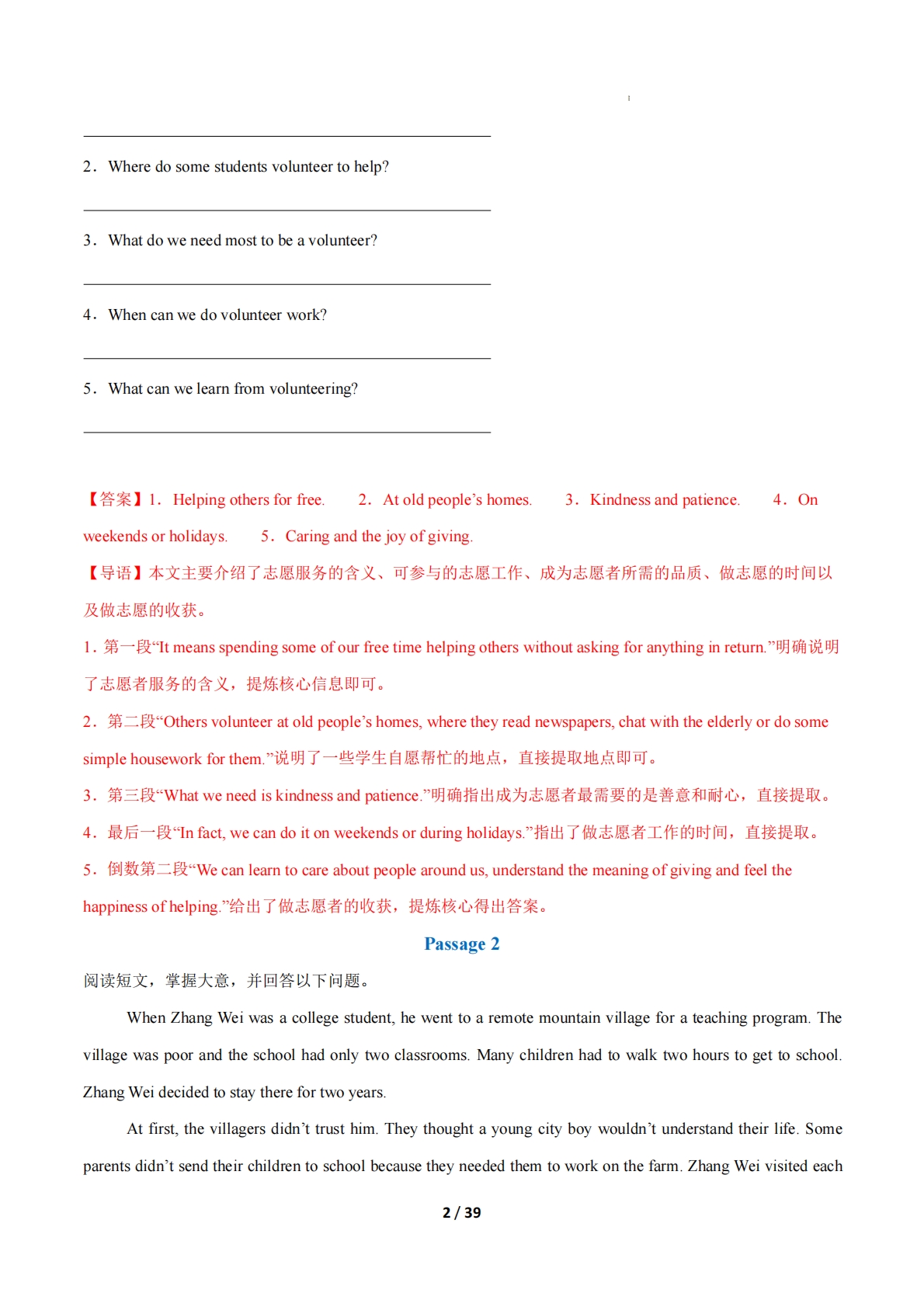 图片[2]-考前押题8 任务型阅读6大常考学习，教育，资料，试卷（广州新题型）（期中复习专项训练）（解析版）.pdf-七宝：认真做好一件事