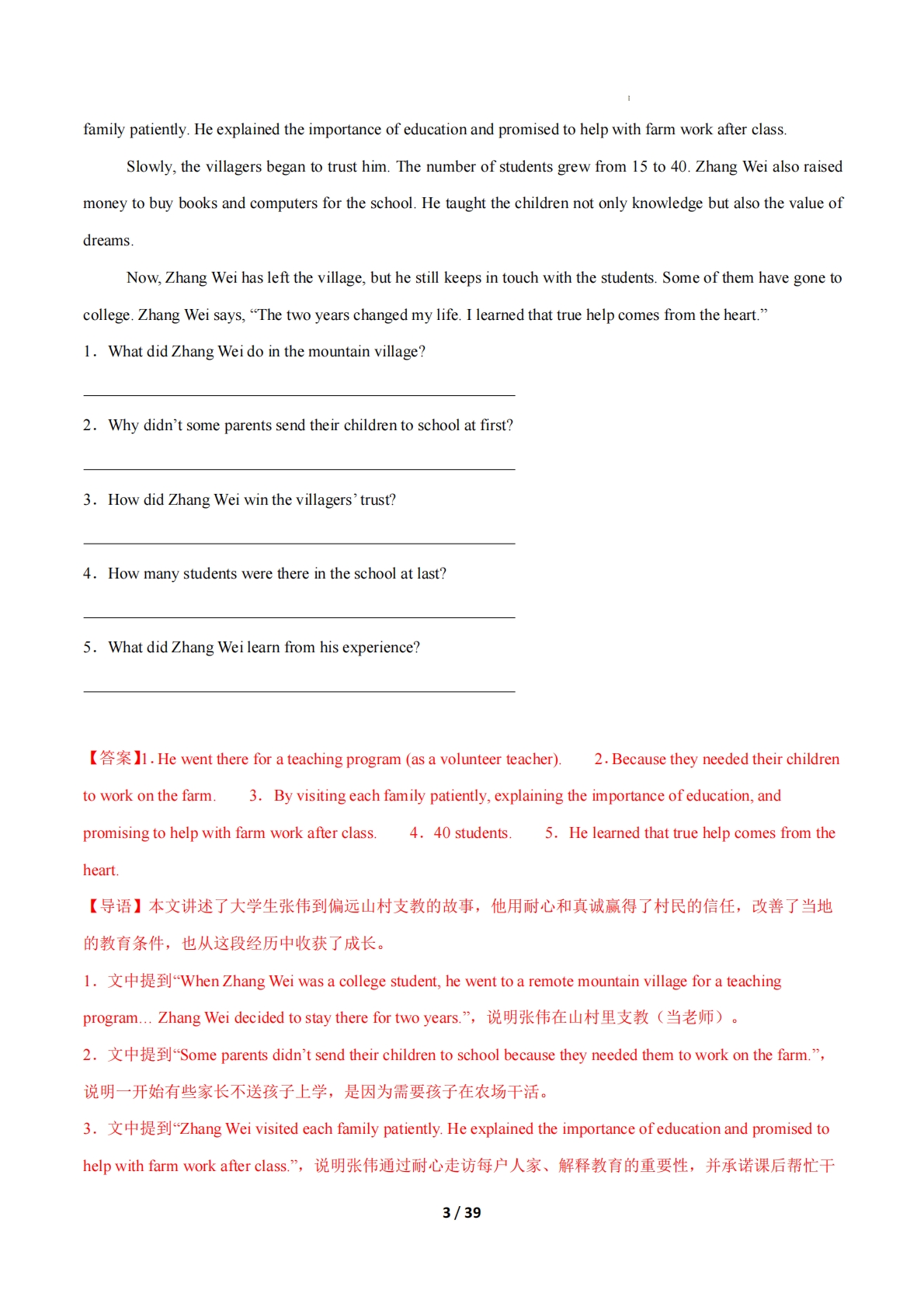 图片[3]-考前押题8 任务型阅读6大常考学习，教育，资料，试卷（广州新题型）（期中复习专项训练）（解析版）.pdf-七宝：认真做好一件事