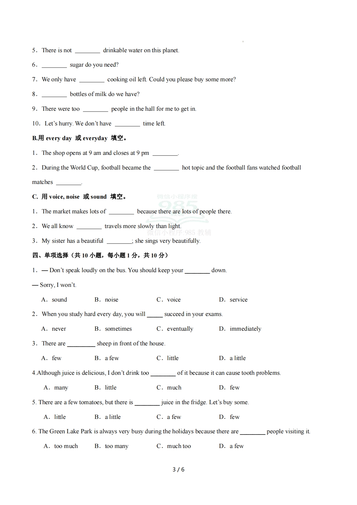 图片[3]-Unit 5 Water is life 单词短语句型语法（教材考点精练）（原卷版）.pdf-七宝：认真做好一件事