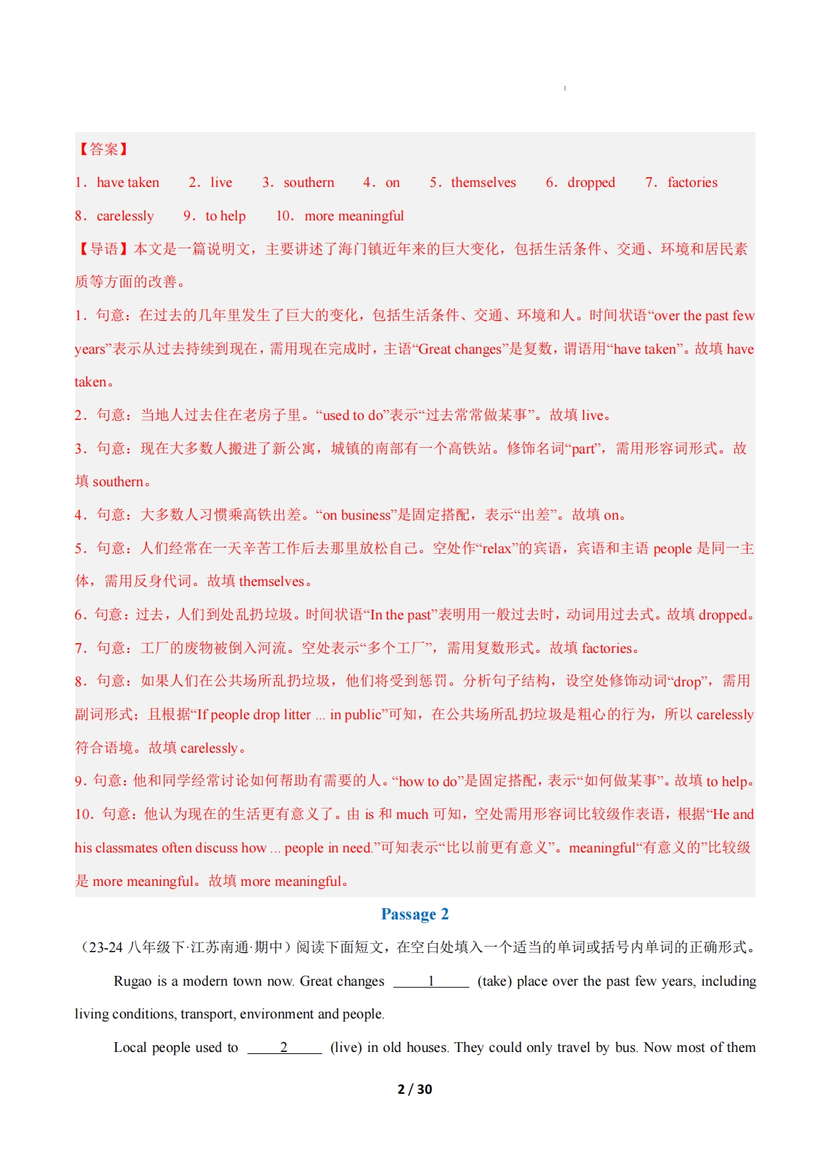 图片[2]-考前押题07 语法填空6大常考学习，教育，资料，试卷20篇（期中复习专项训练）（解析版）.pdf-七宝：认真做好一件事