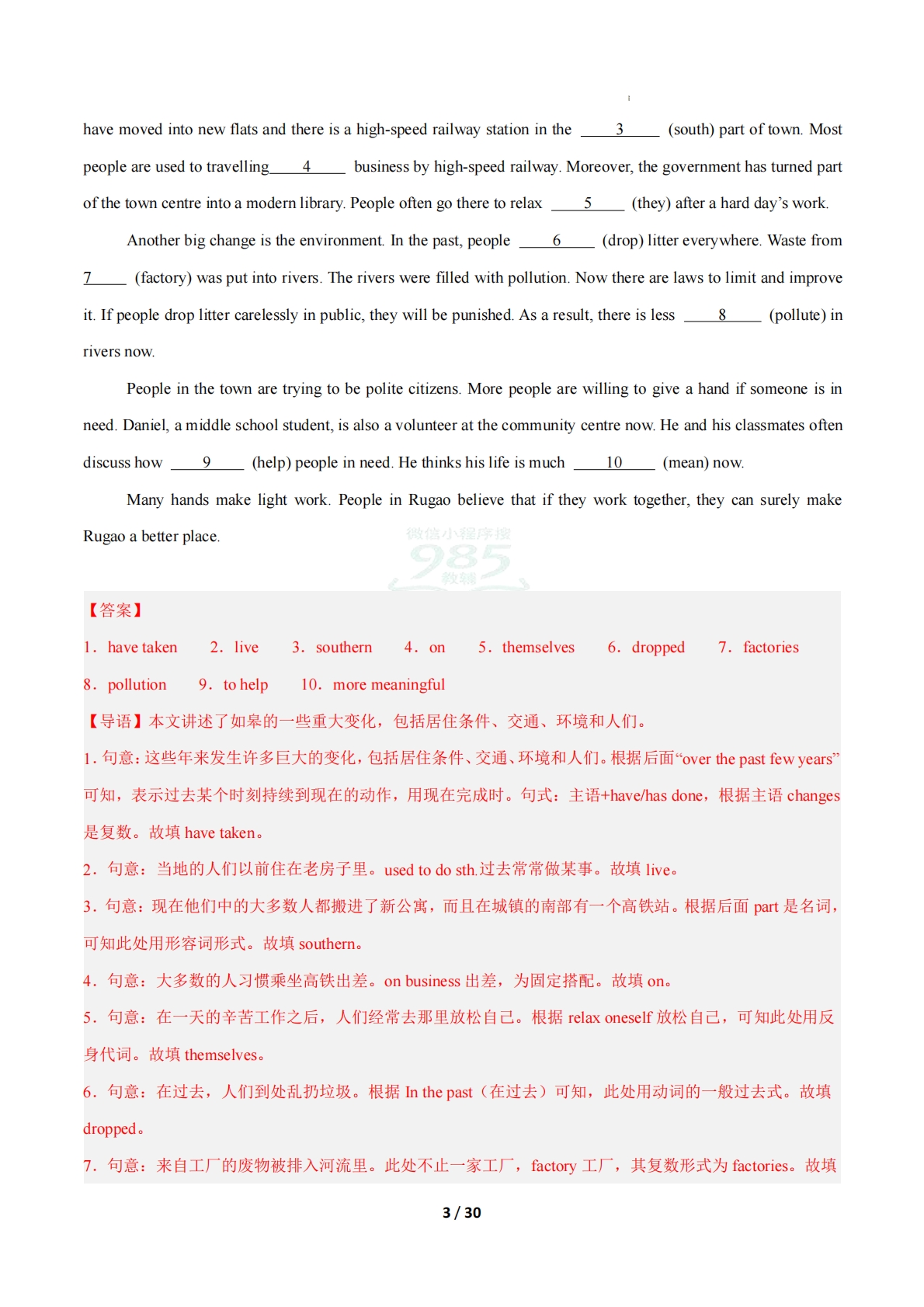 图片[3]-考前押题07 语法填空6大常考学习，教育，资料，试卷20篇（期中复习专项训练）（解析版）.pdf-七宝：认真做好一件事