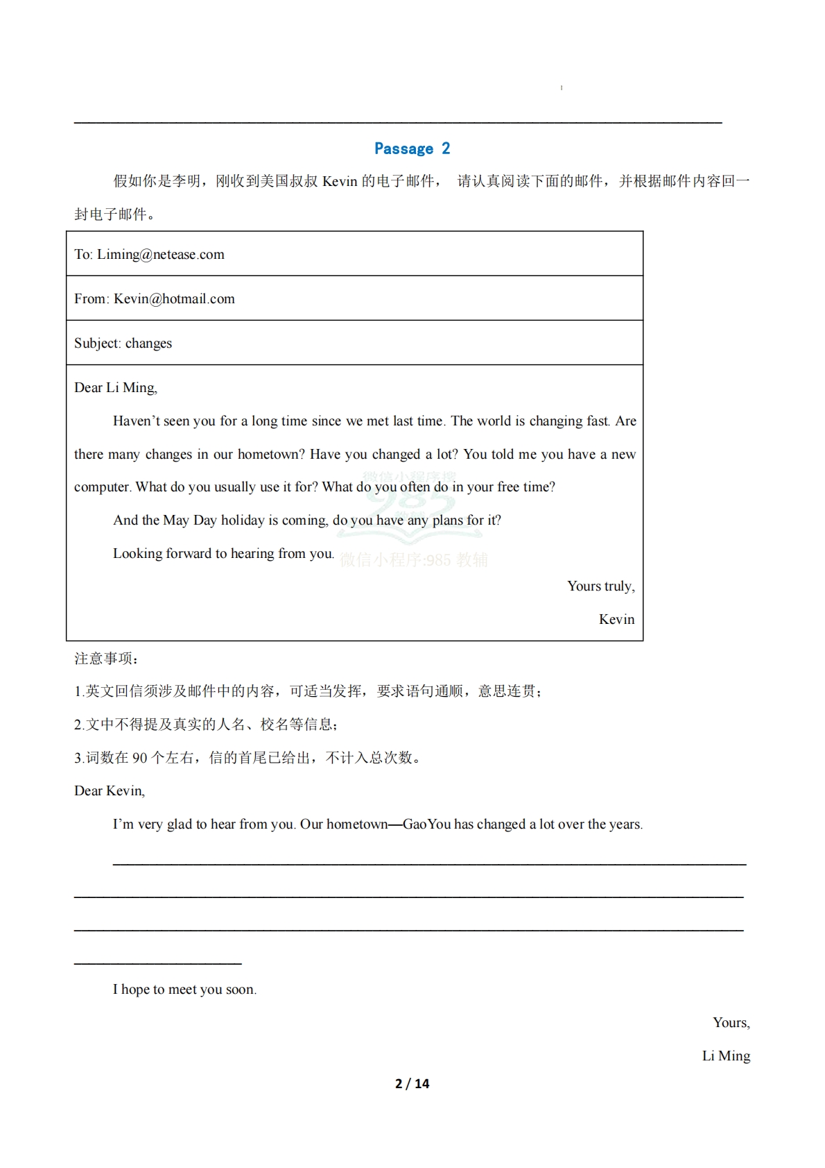 图片[2]-考前押题08 书面表达（期中复习专项训练）（原卷版）.pdf-七宝：认真做好一件事