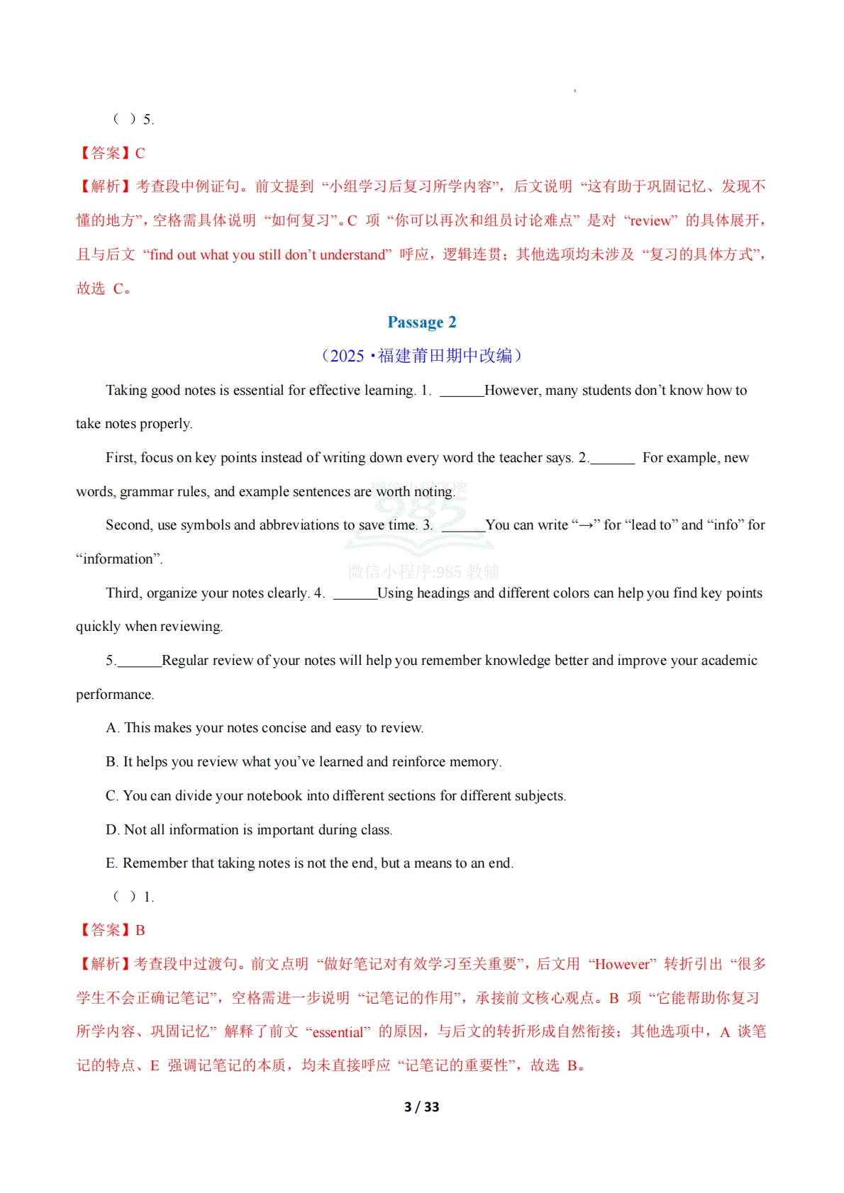 图片[3]-考前押题04 阅读还原（5选5）20 题（期中复习专项训练）（解析版）.pdf-七宝：认真做好一件事