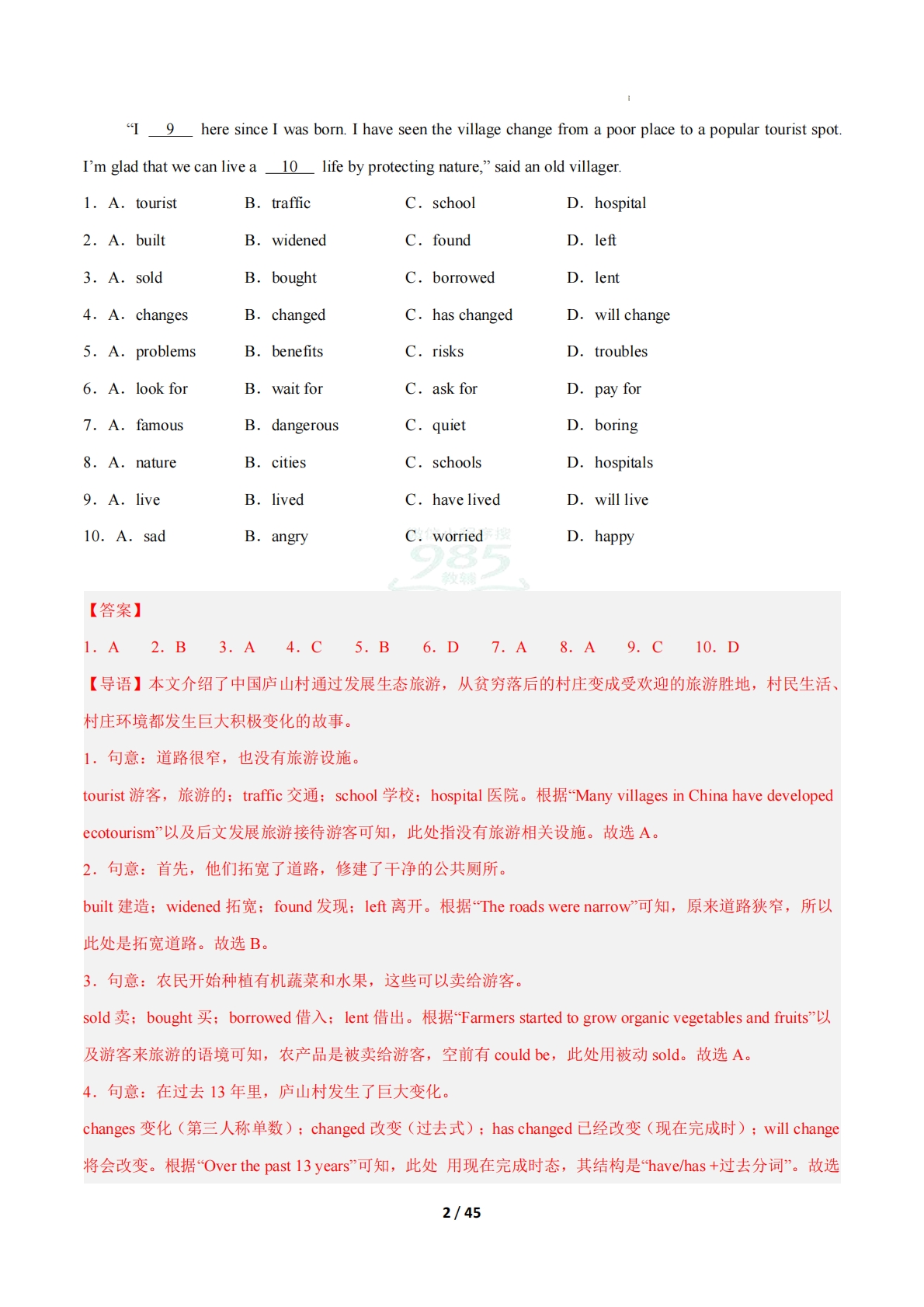 图片[2]-考前押题05 完形填空（10空）6大常考学习，教育，资料，试卷20篇（期中复习专项训练）（解析版）.pdf-七宝：认真做好一件事