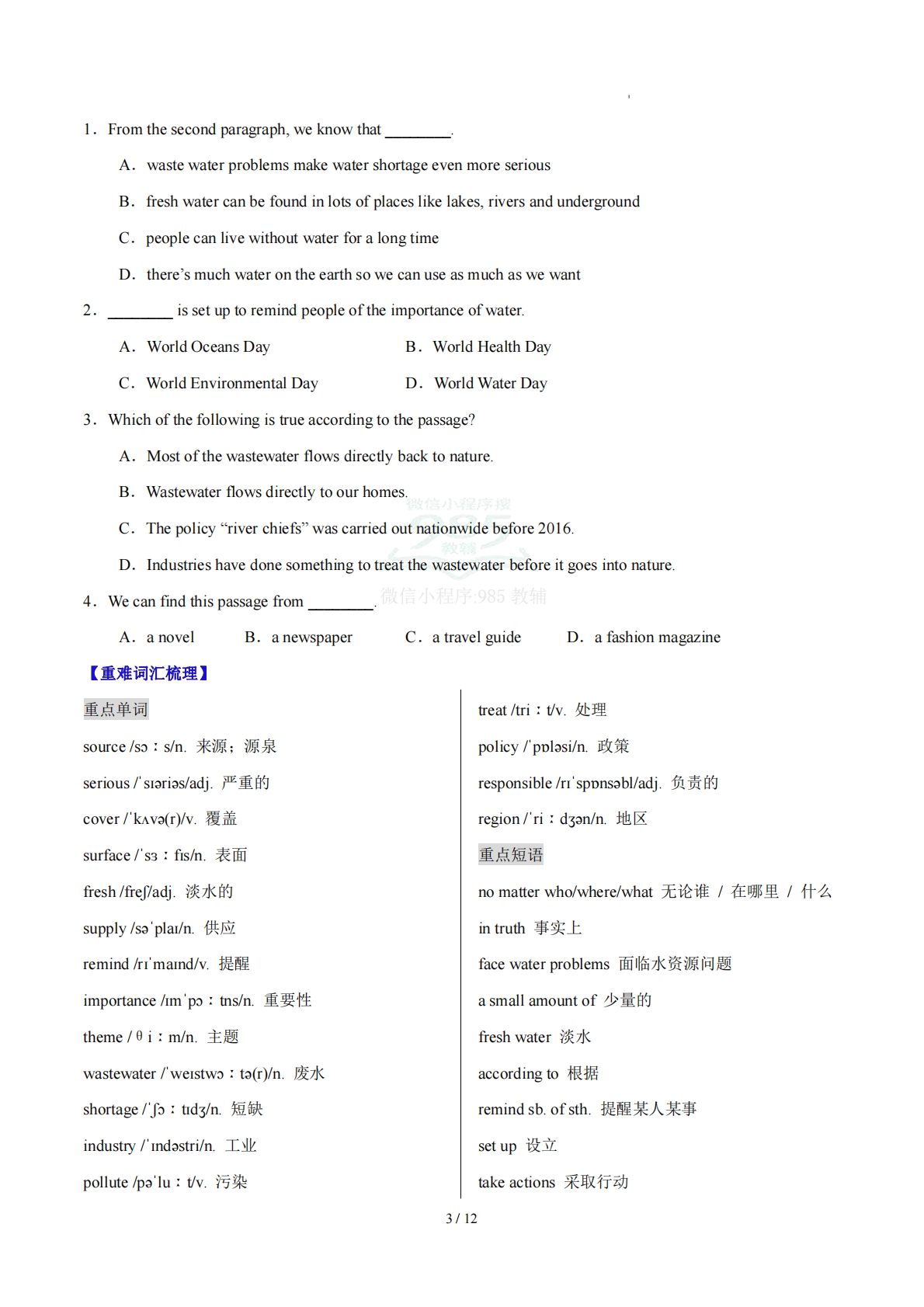 图片[3]-Unit 5 Water is life（学习，教育，资料，试卷阅读精练）（原卷版）.pdf-七宝：认真做好一件事