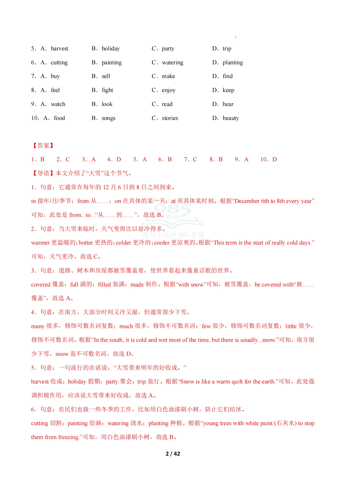 图片[2]-（期中复习专项训练）专题02 完形填空4大常考学习，教育，资料，试卷（解析版）八年级英语下学期新教材冀教版.pdf-七宝：认真做好一件事