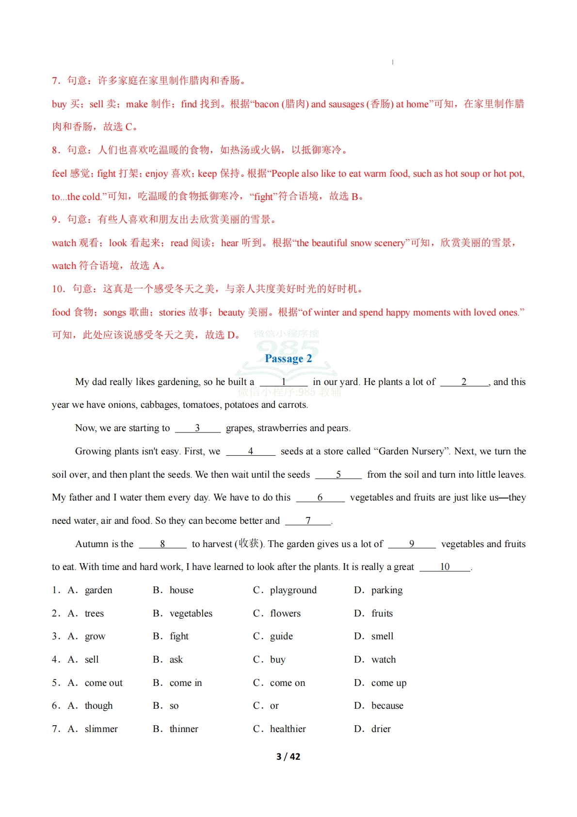 图片[3]-（期中复习专项训练）专题02 完形填空4大常考学习，教育，资料，试卷（解析版）八年级英语下学期新教材冀教版.pdf-七宝：认真做好一件事