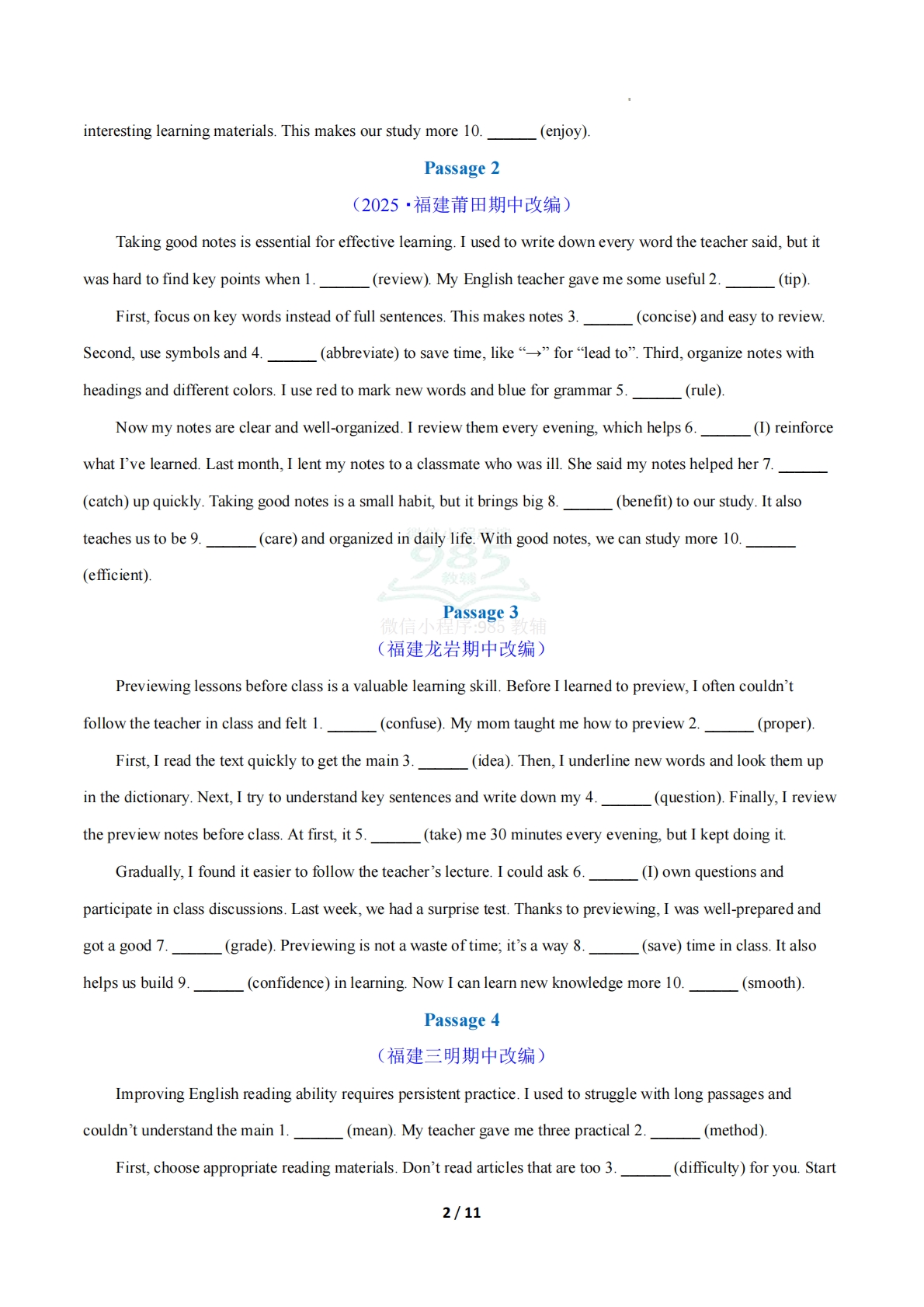 图片[2]-考前押题06 短文填空20题（期中复习专项训练）（原卷版）.pdf-七宝：认真做好一件事