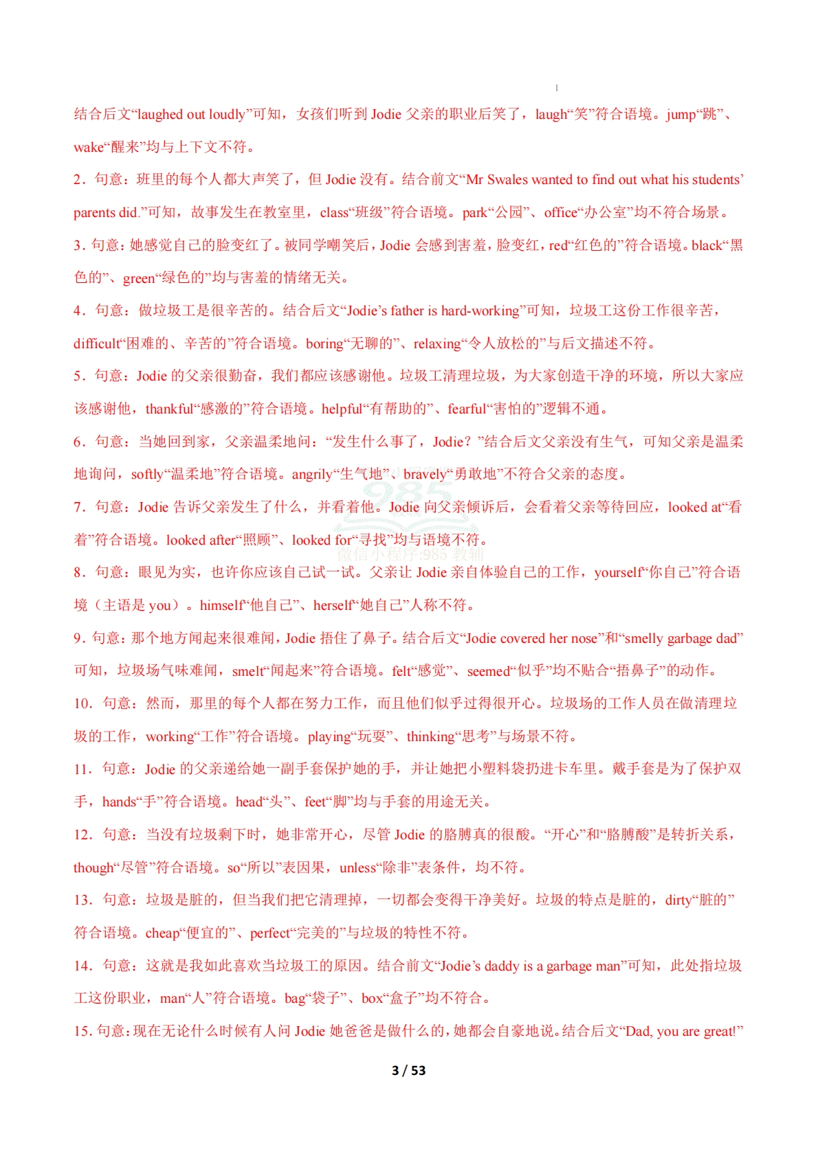 图片[3]-考前押题10 完形填空15空（期中复习专项训练）（解析版）.pdf-七宝：认真做好一件事