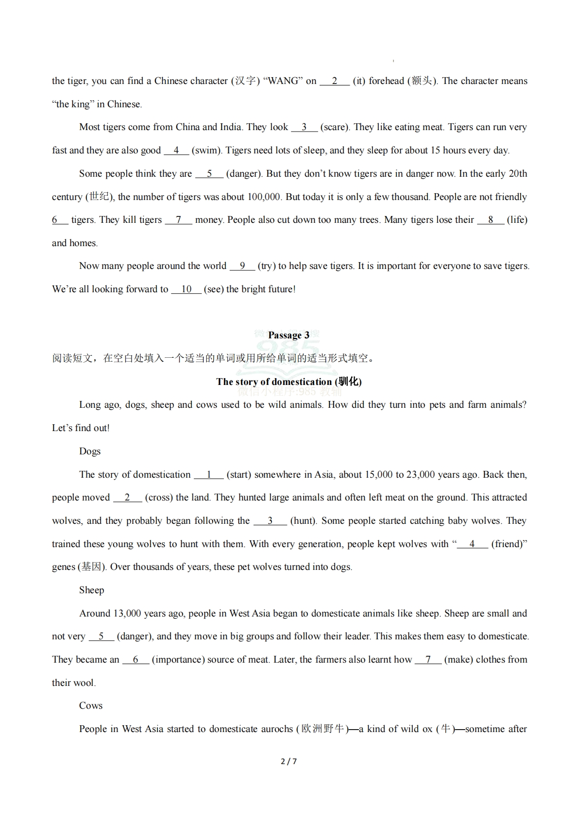 图片[2]-Unit 4 Our animal friends 短文填空专练（原卷版）.pdf-七宝：认真做好一件事