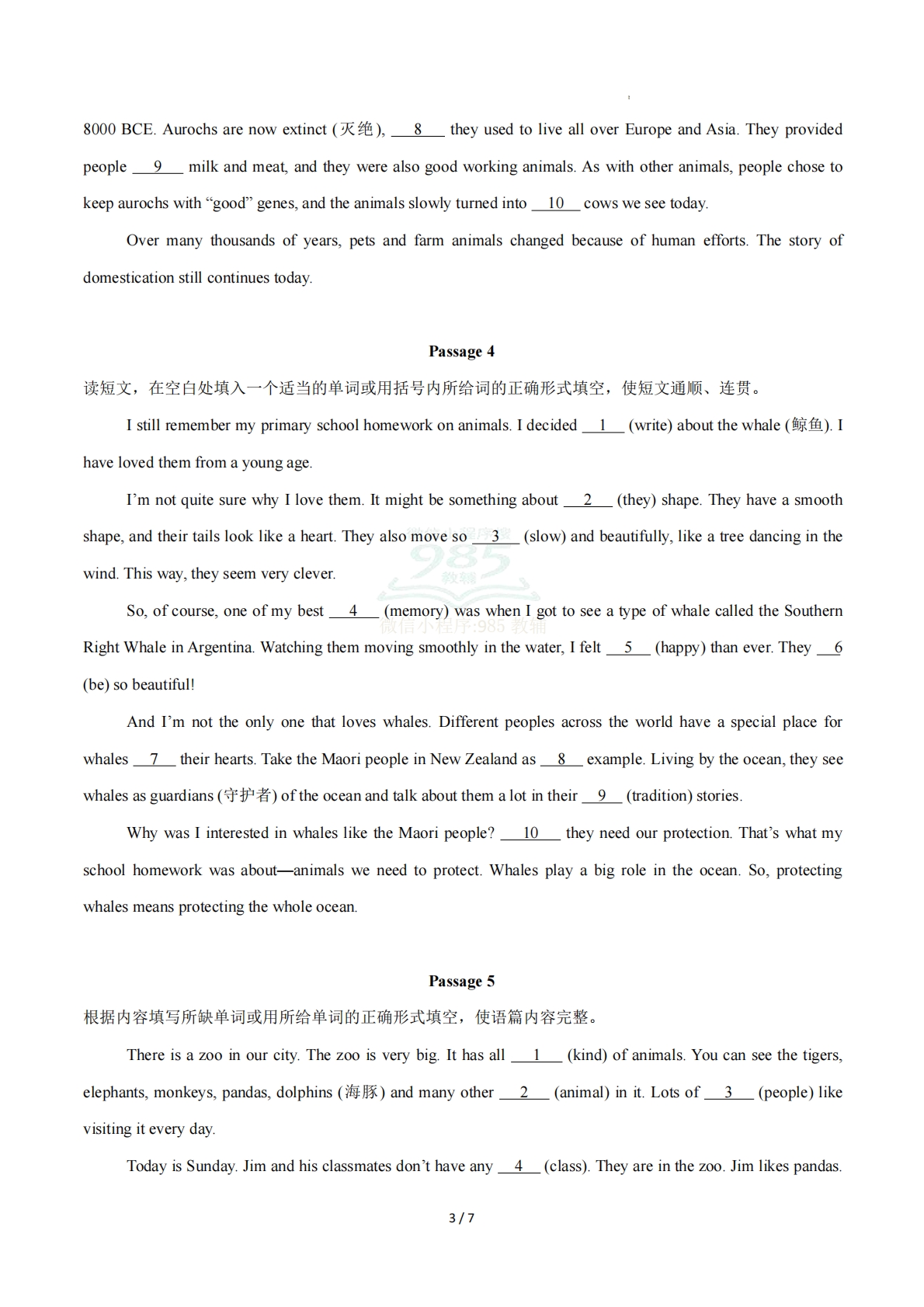 图片[3]-Unit 4 Our animal friends 短文填空专练（原卷版）.pdf-七宝：认真做好一件事