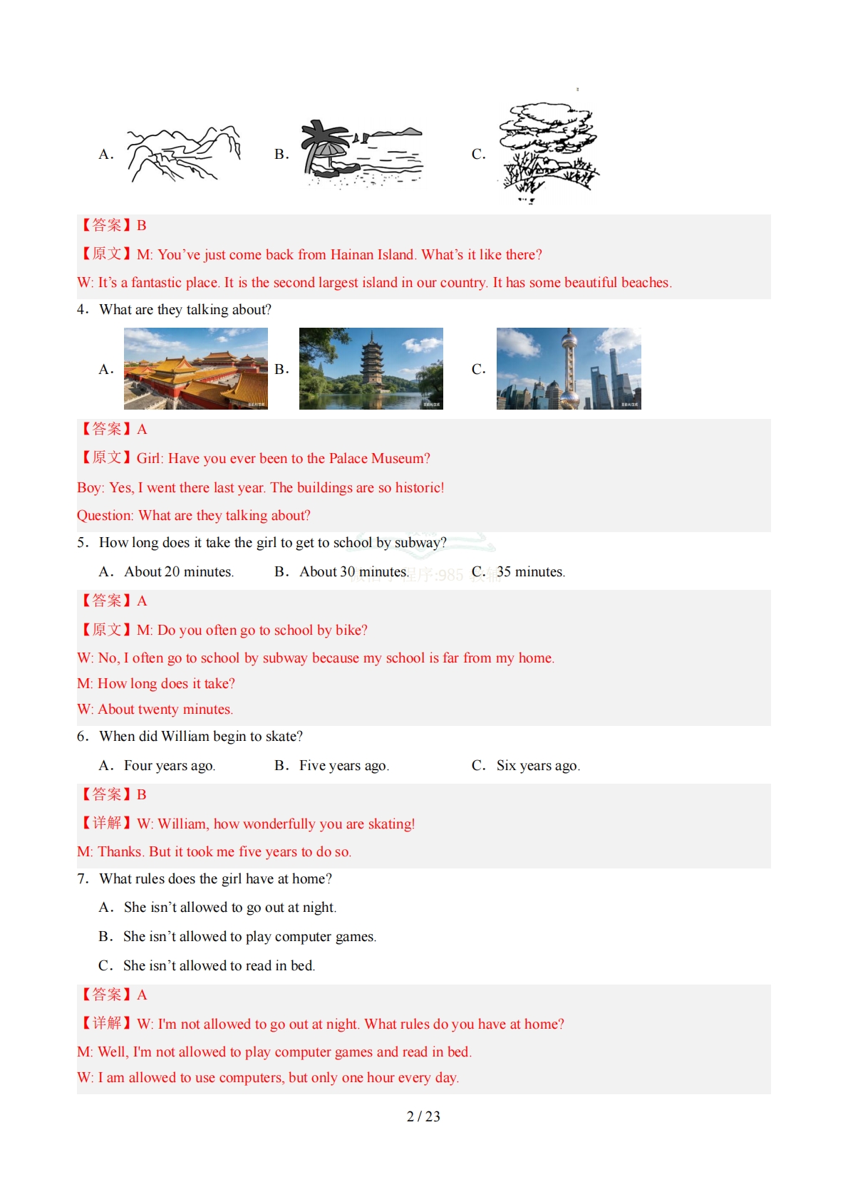 图片[2]-八年级英语下学期期中模拟卷01（新教材译林版）（全解全析）.pdf-七宝：认真做好一件事