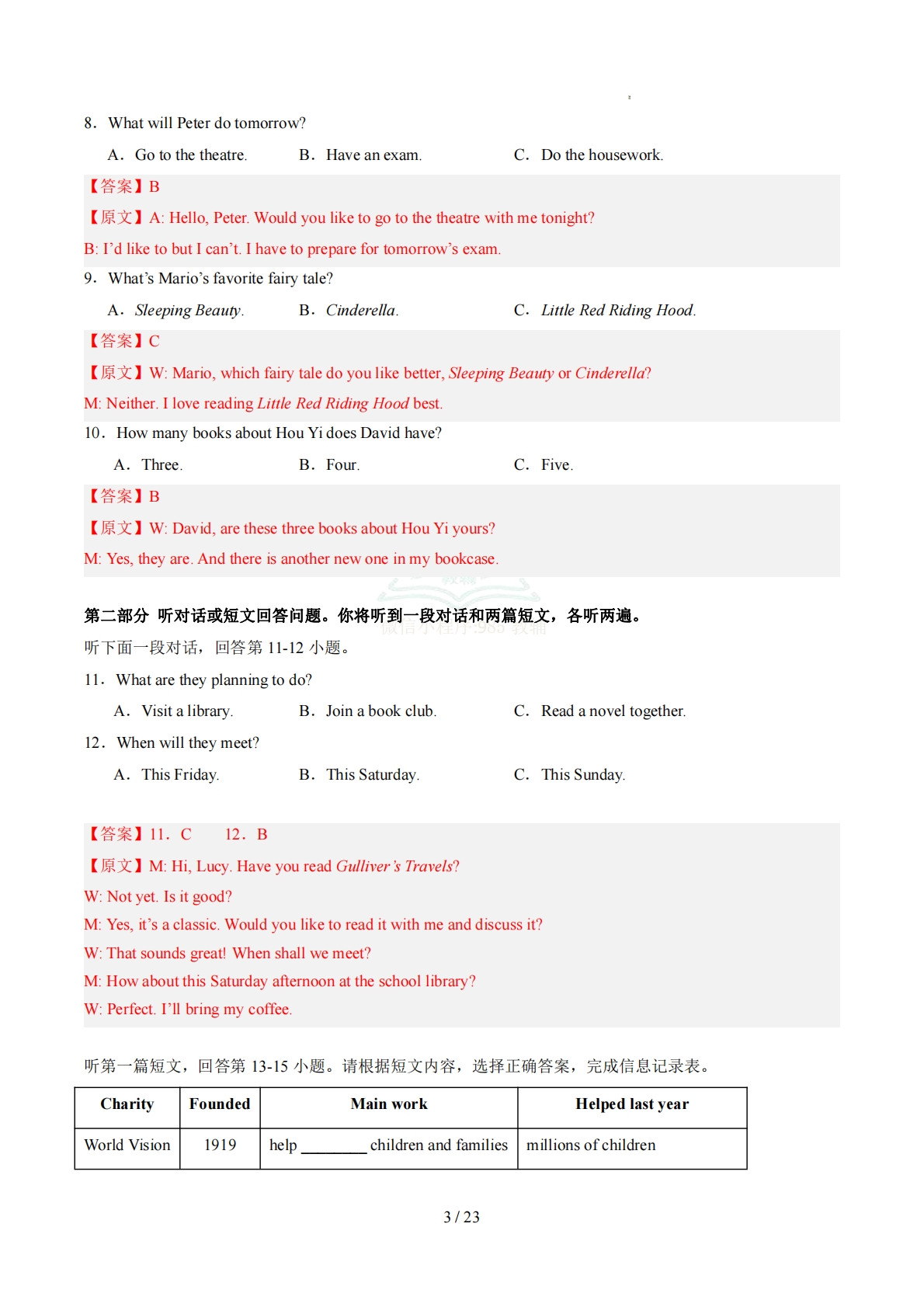 图片[3]-八年级英语下学期期中模拟卷01（新教材译林版）（全解全析）.pdf-七宝：认真做好一件事