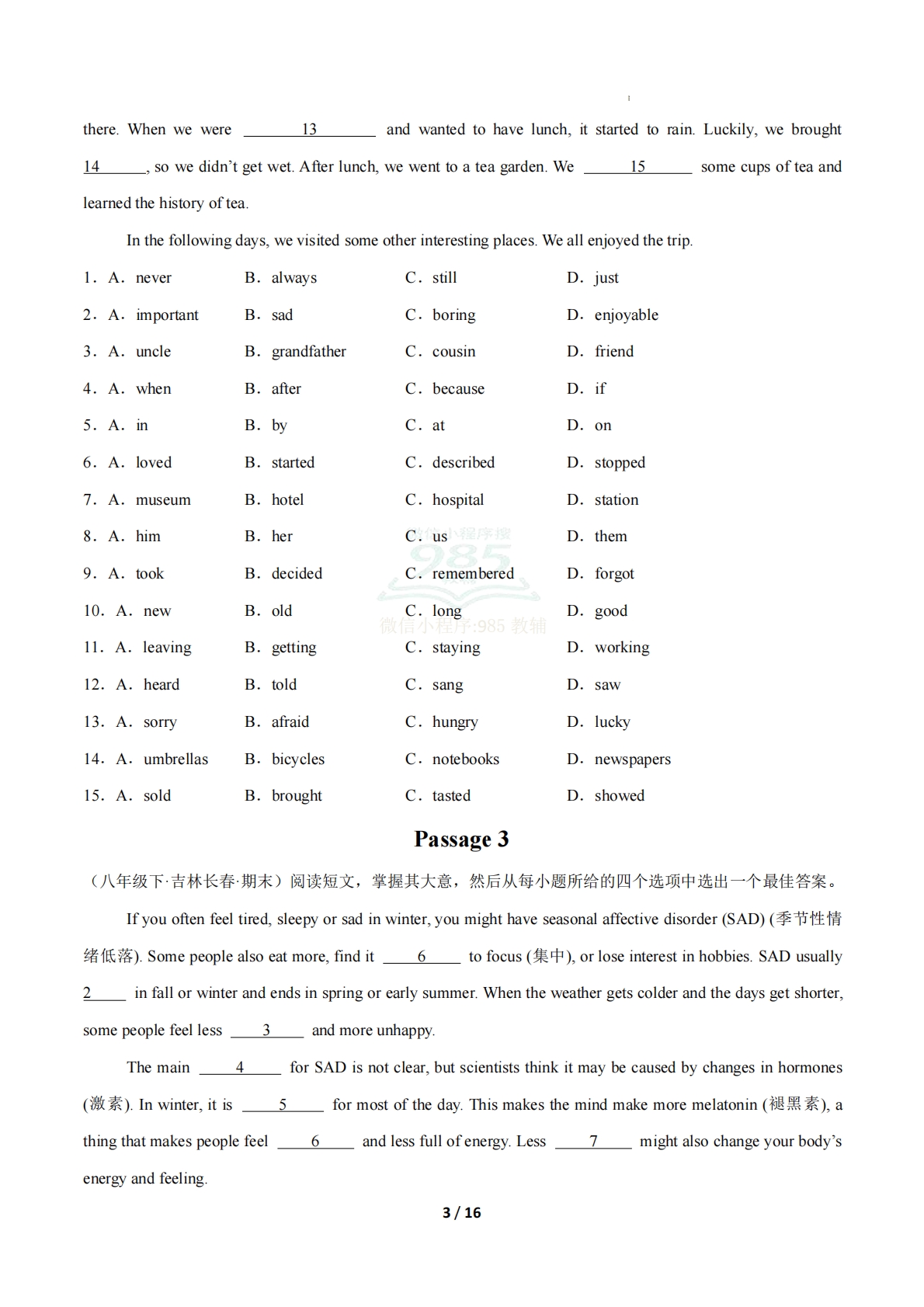 图片[3]-考前押题02 完形填空（期中复习专项训练）（原卷版）.pdf-七宝：认真做好一件事