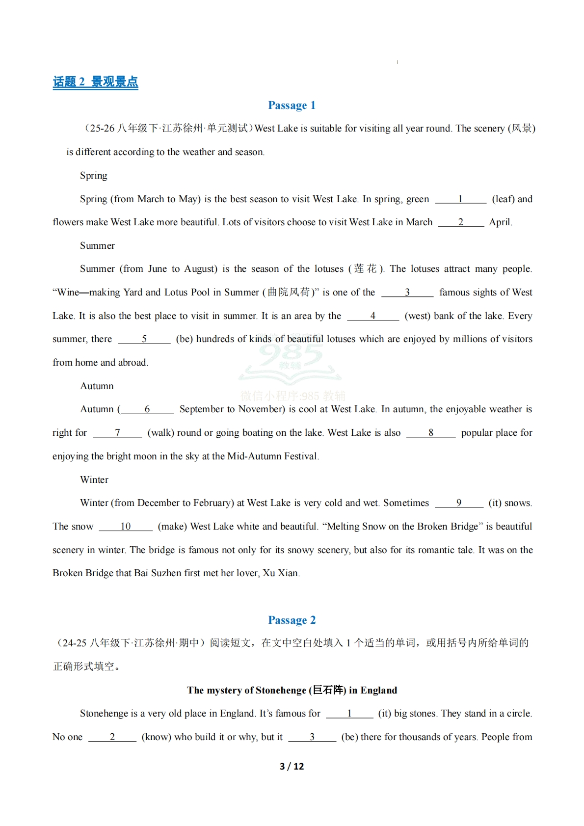 图片[3]-考前押题07 语法填空6大常考学习，教育，资料，试卷20篇（期中复习专项训练）（原卷版）.pdf-七宝：认真做好一件事